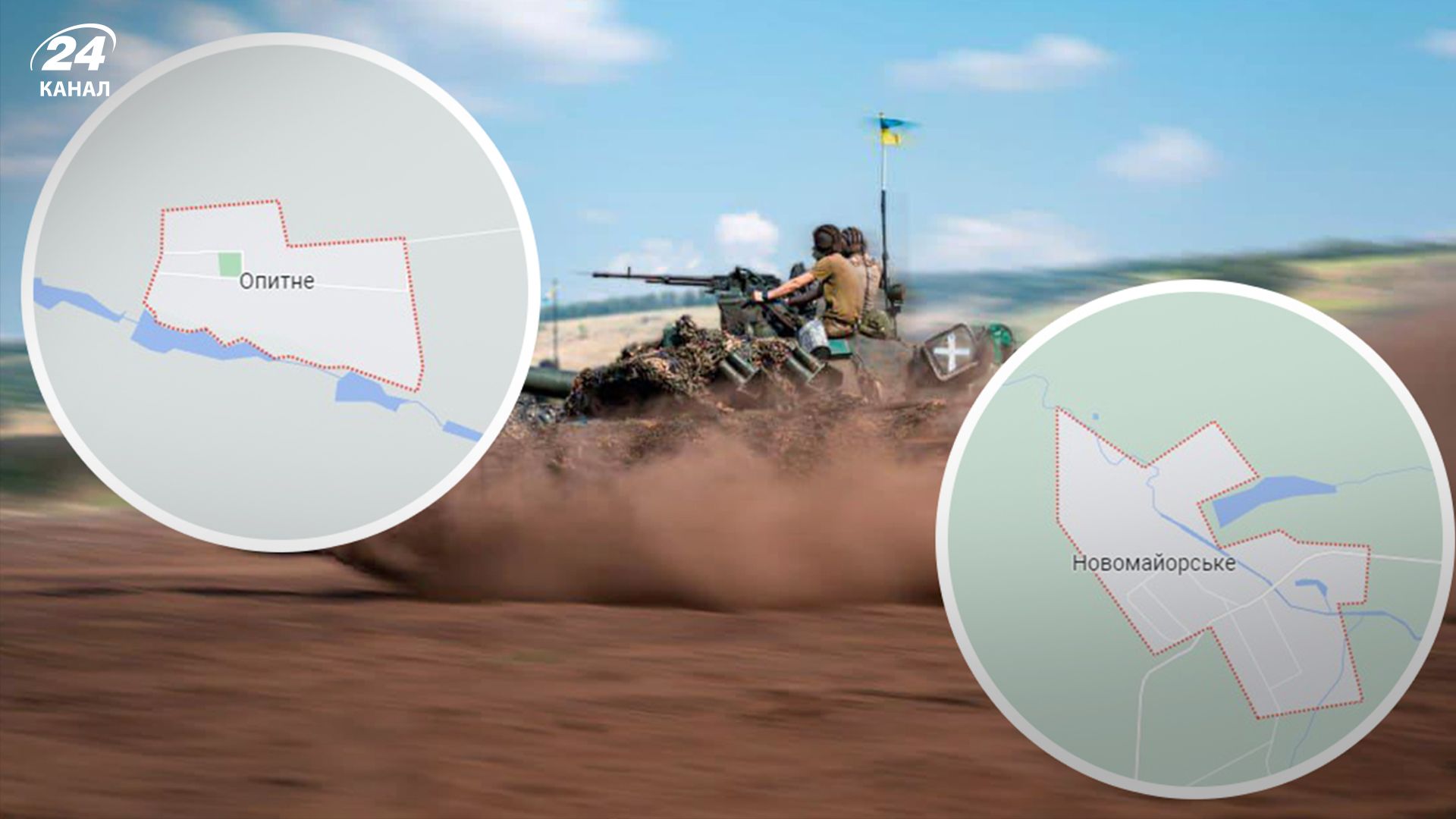 Сили оборони звільнили частину Опитного - 24 Канал Сили оборони звільнили частину Опитного - 24 Канал