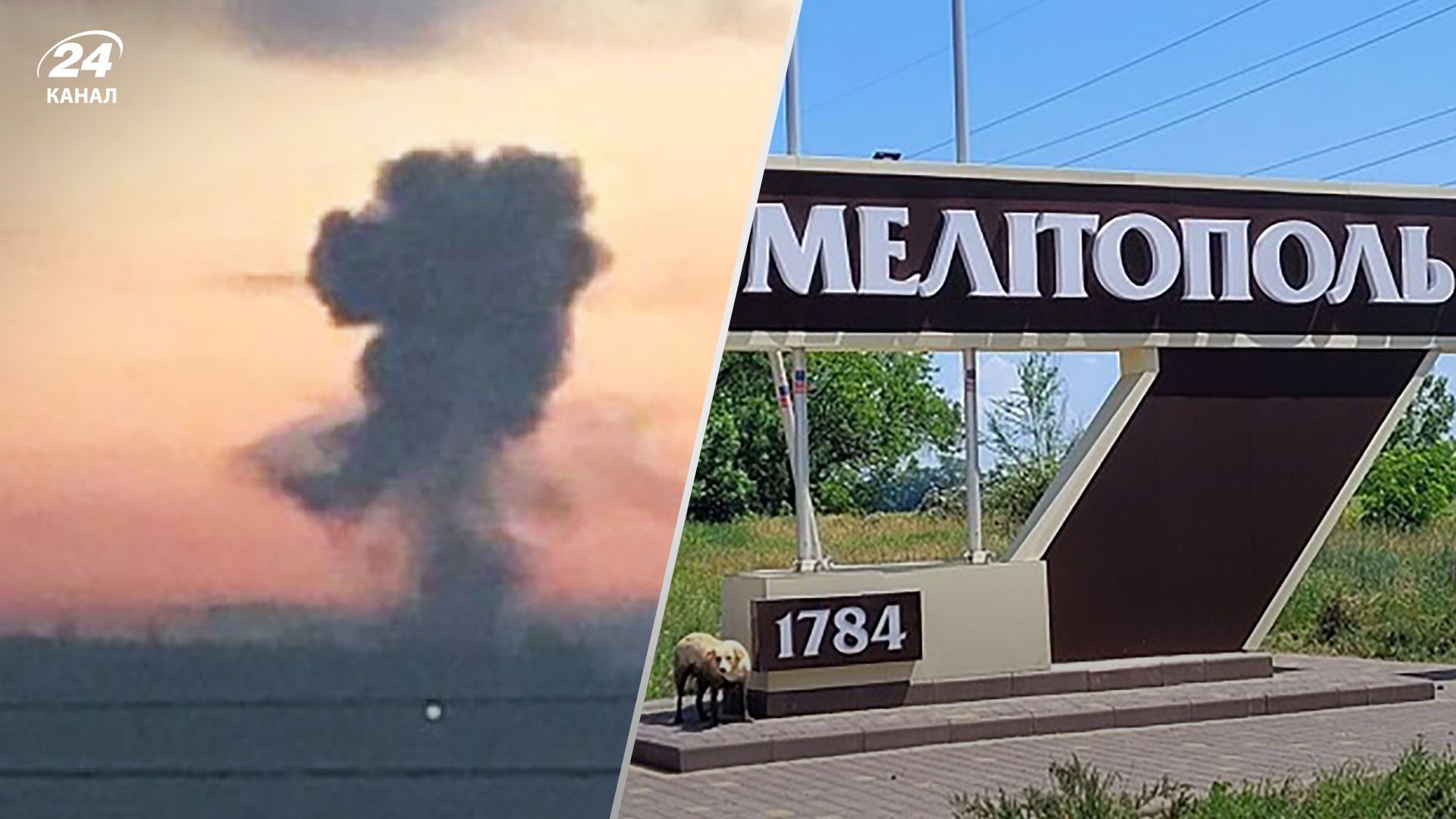 Потужні вибухи в Мелітополі: куди могла завітати "бавовна" - 24 Канал