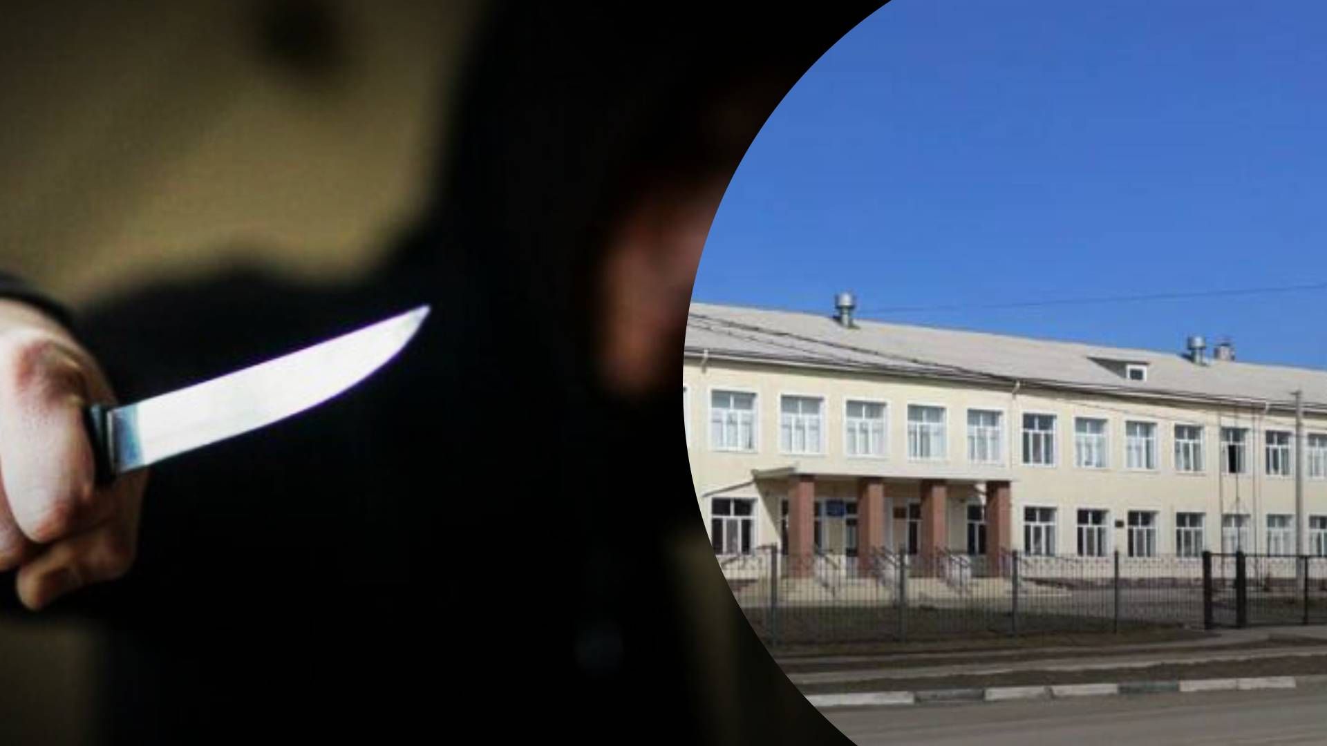 У Ростовській області 9-класник прийшов з ножем у школу - 24 Канал