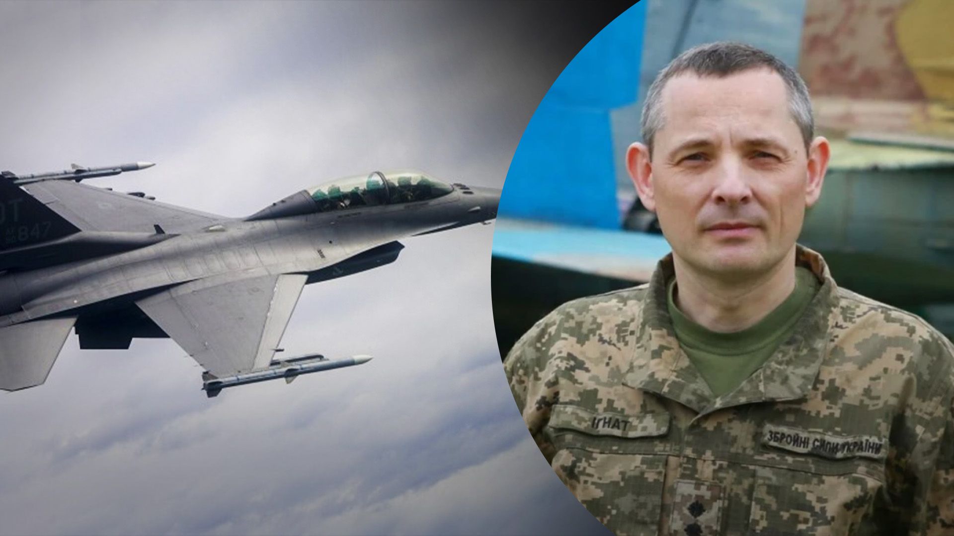 Игнат прокомментировал данные о привлечении F-16 в бою в феврале Игнат прокомментировал данные о привлечении F-16 в бою в феврале