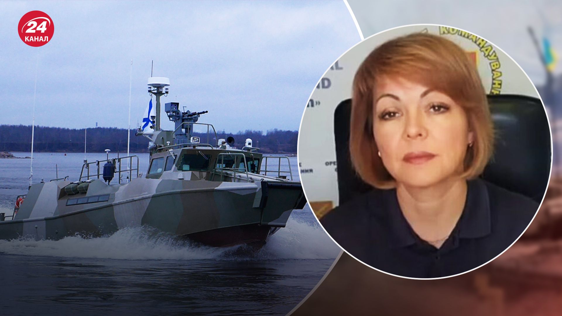 Гуменюк розповіла про знищення 6 російських човнів 