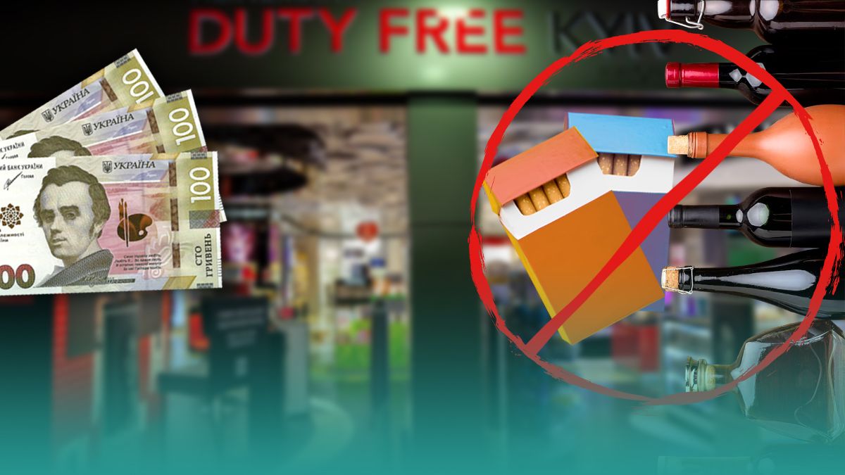 Продаж сигарет в дьюті-фрі - заборона з 1 жовтня - як це працюватиме