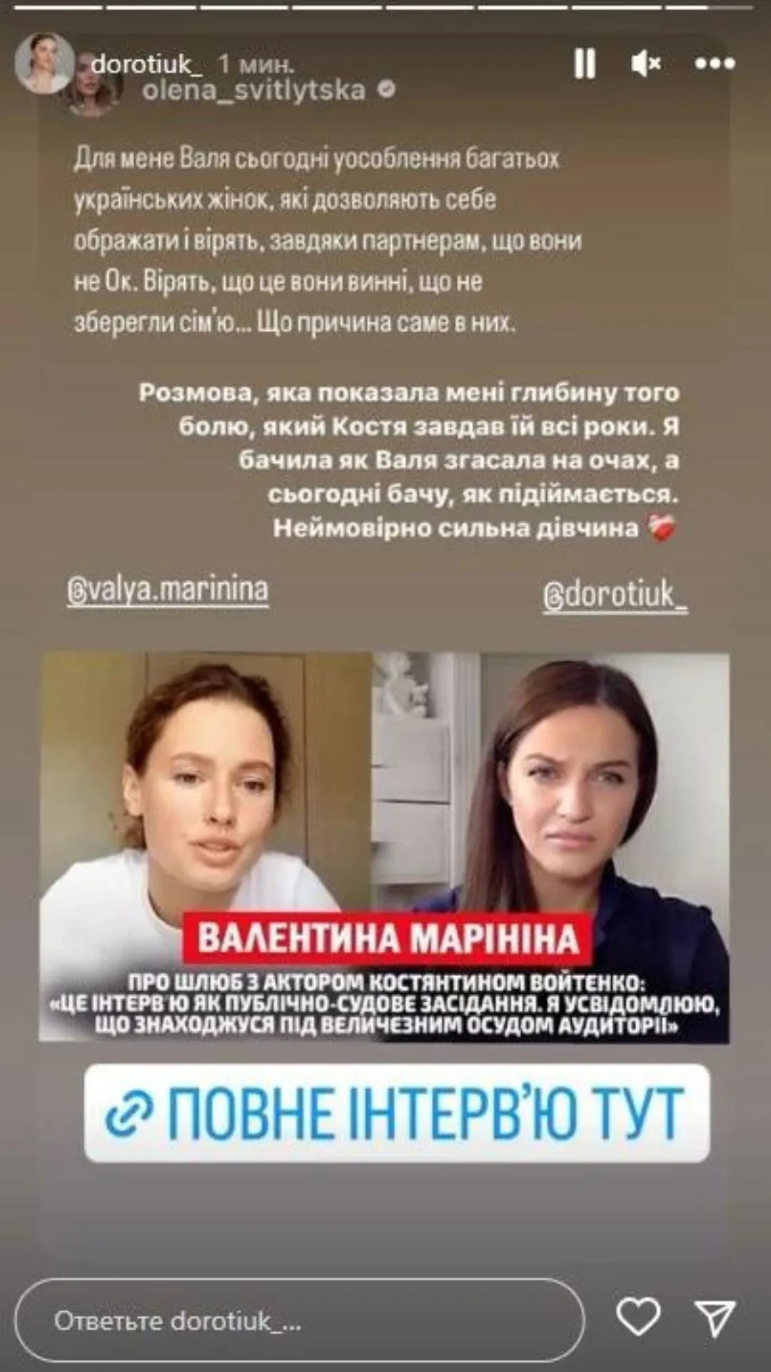 Олена Світлицька підтримала Валентину Марініну