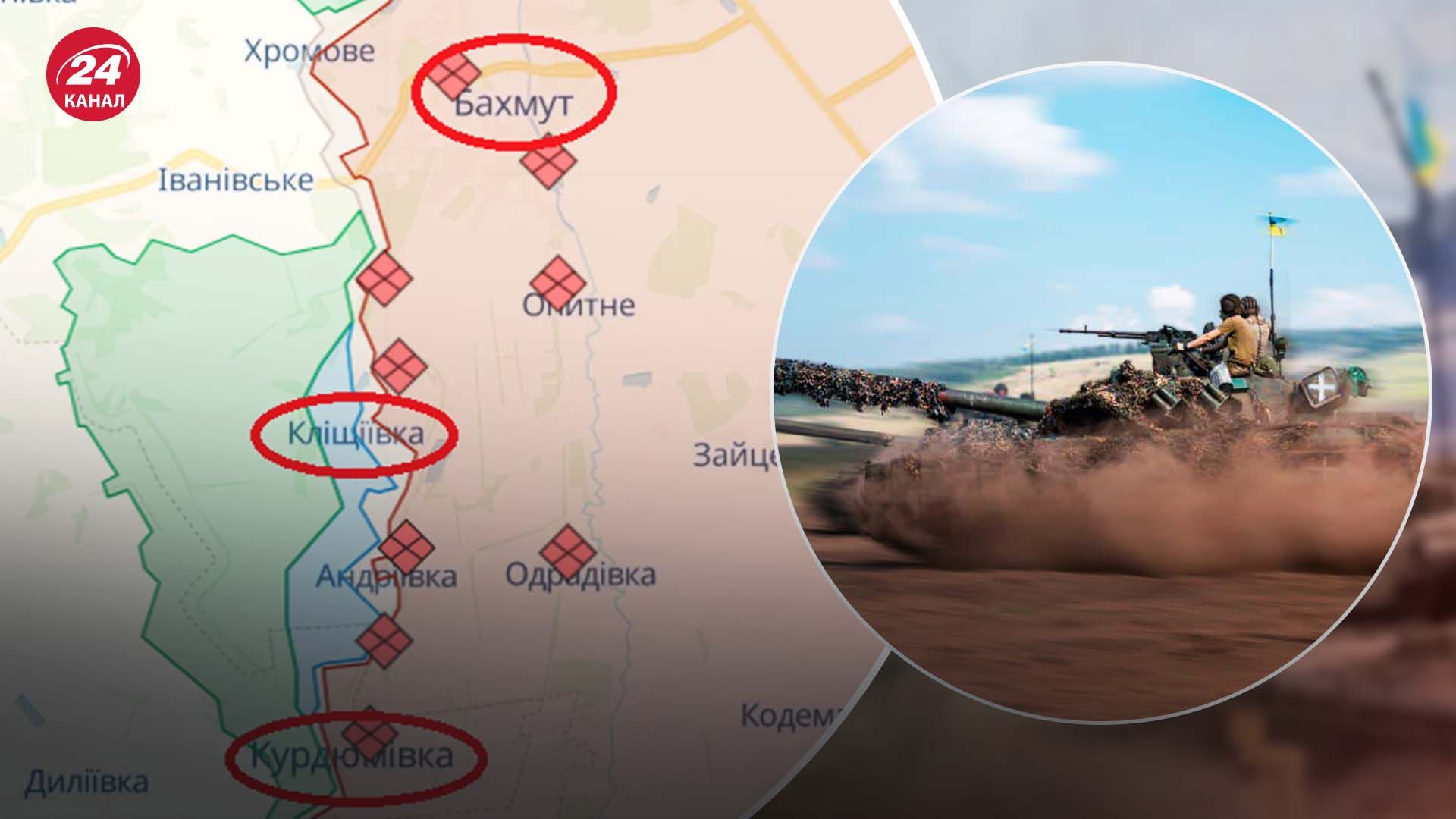 ЗСУ мають успіхи на південь від Бахмута ЗСУ мають успіхи на південь від Бахмута