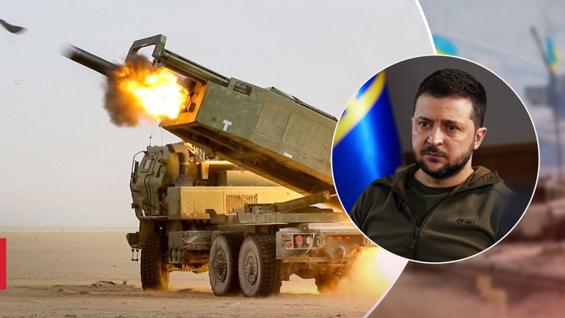 Зеленський розповів, коли сподівається отримати ATACMS Зеленський розповів, коли сподівається отримати ATACMS