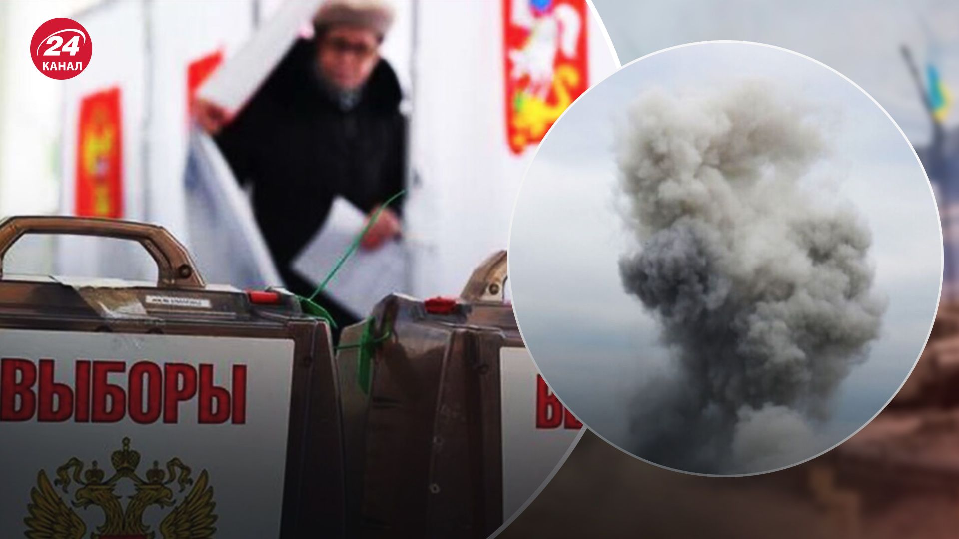 Псевдовибори на окупованих територіях – на дільниці Запорізької області завітали дрони - 24 Канал Псевдовибори на окупованих територіях – на дільниці Запорізької області завітали дрони - 24 Канал