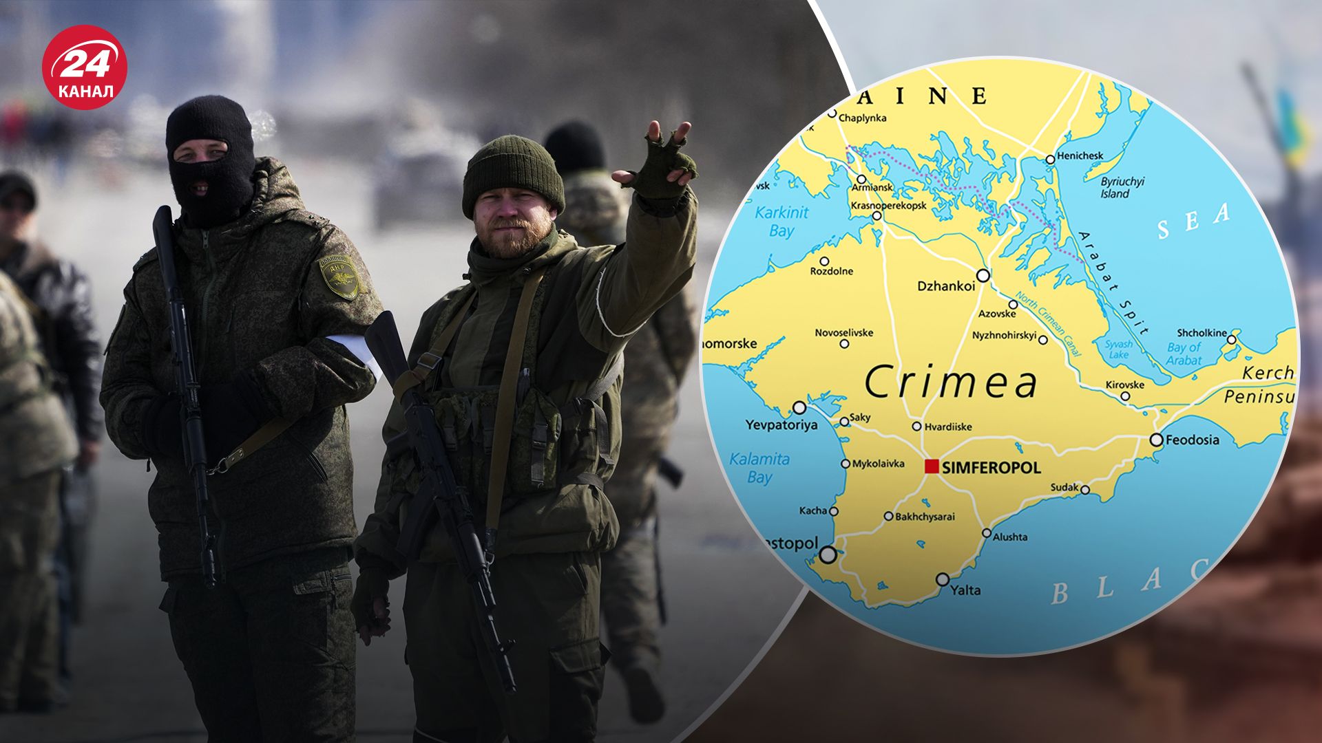 Россиянам тревожно в Крыму
