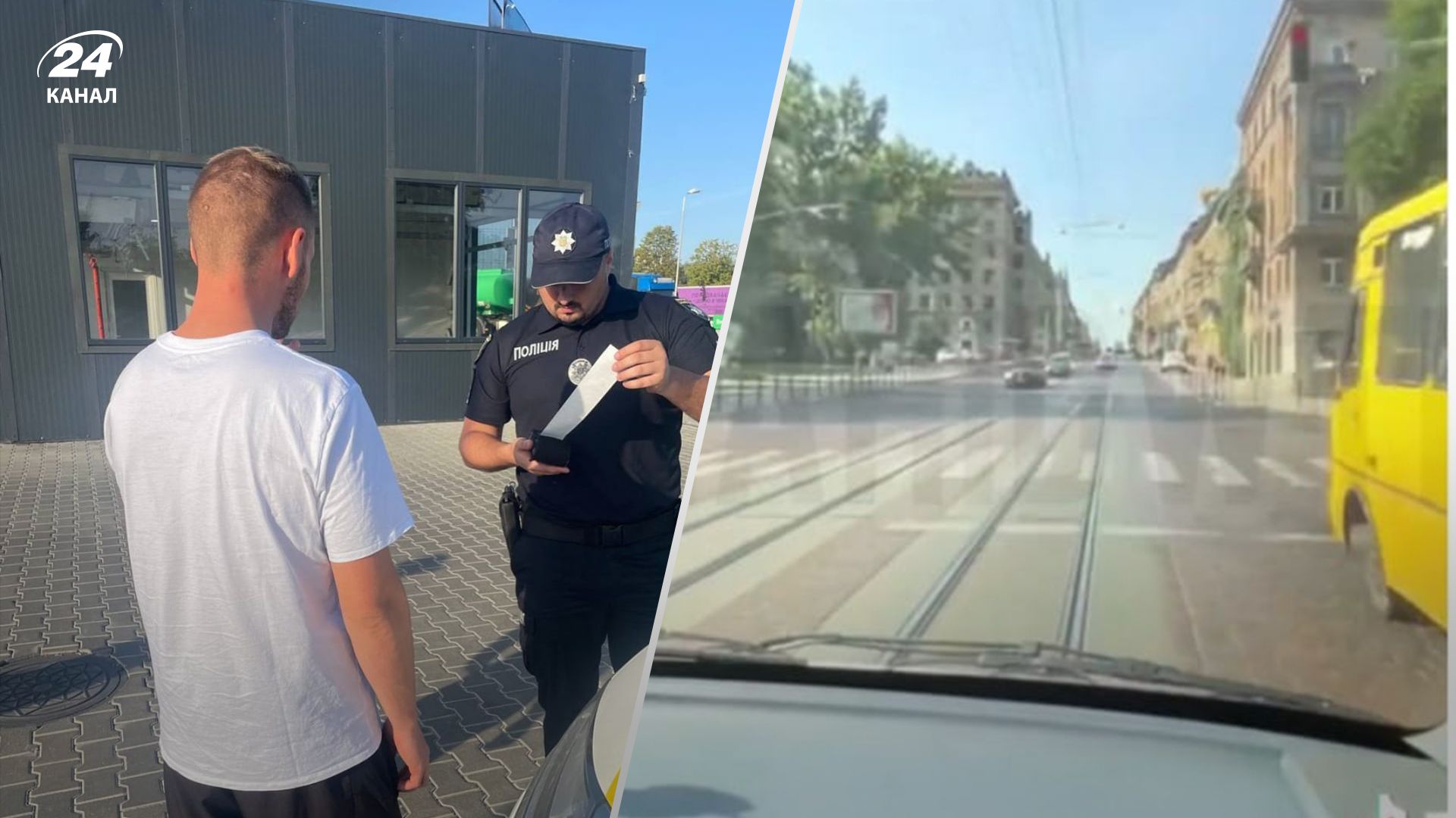 Нарушил ПДД - 24 Канал Нарушил ПДД - 24 Канал