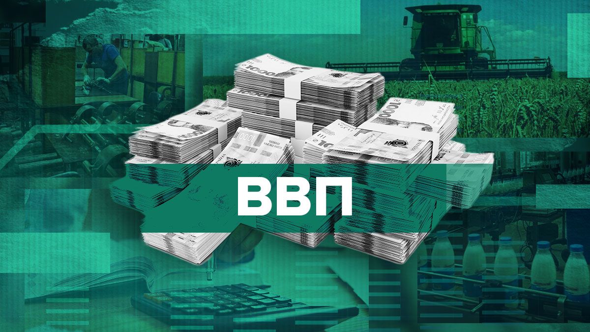 ВВП України 2024 - як зміняться економічні показники країни - Економіка