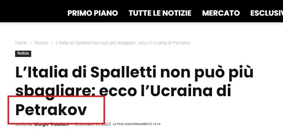 Петраков – тренер збірної України? Петраков – тренер збірної України?