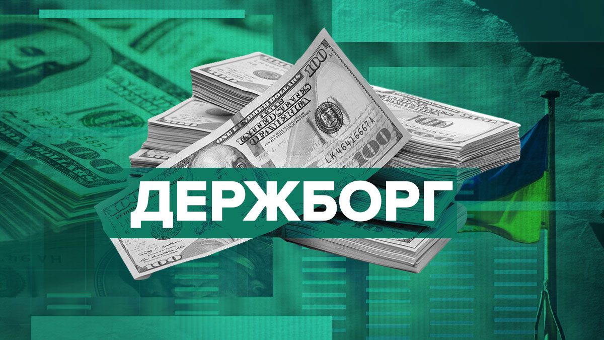 Госдолг Украины в 2024 году Госдолг Украины в 2024 году