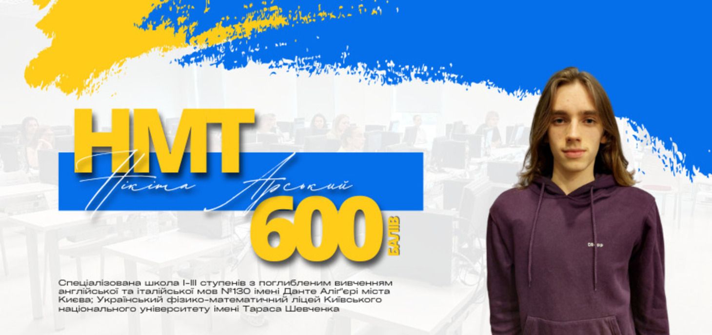 Подготовка к НМТ-2024 – выпускник, получивший 600 баллов, назвал самую эффективную методику Подготовка к НМТ-2024 – выпускник, получивший 600 баллов, назвал самую эффективную методику