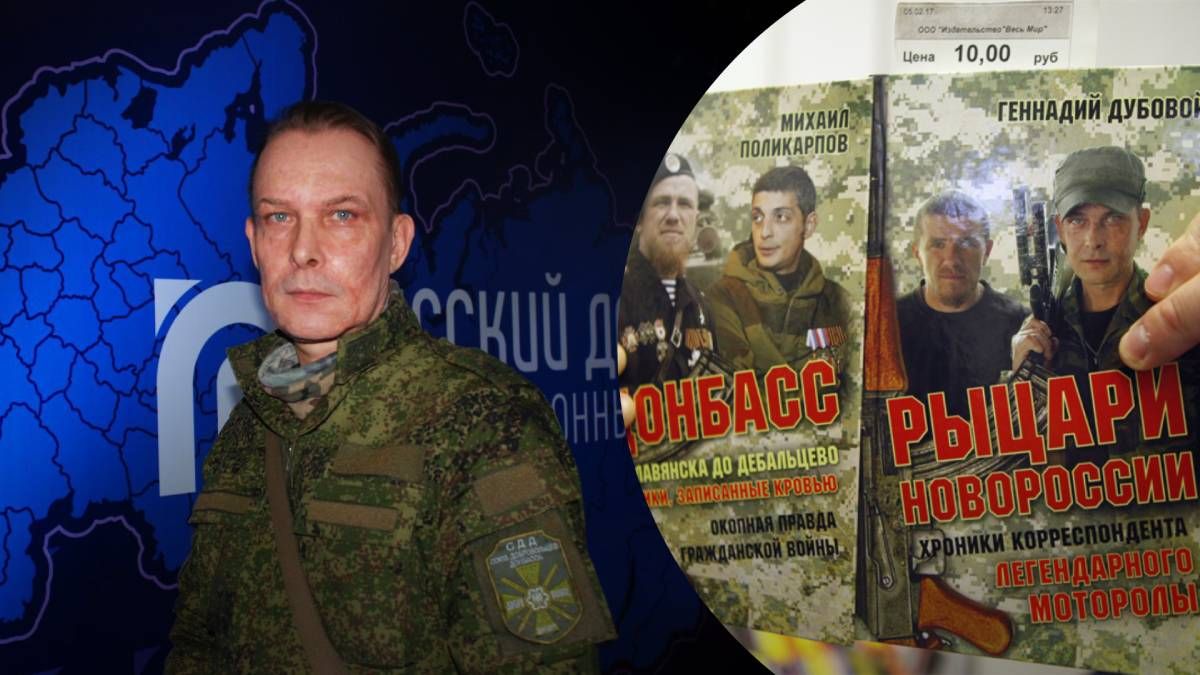 Дубовой був особистим мемуаристом Мотороли Дубовой був особистим мемуаристом Мотороли