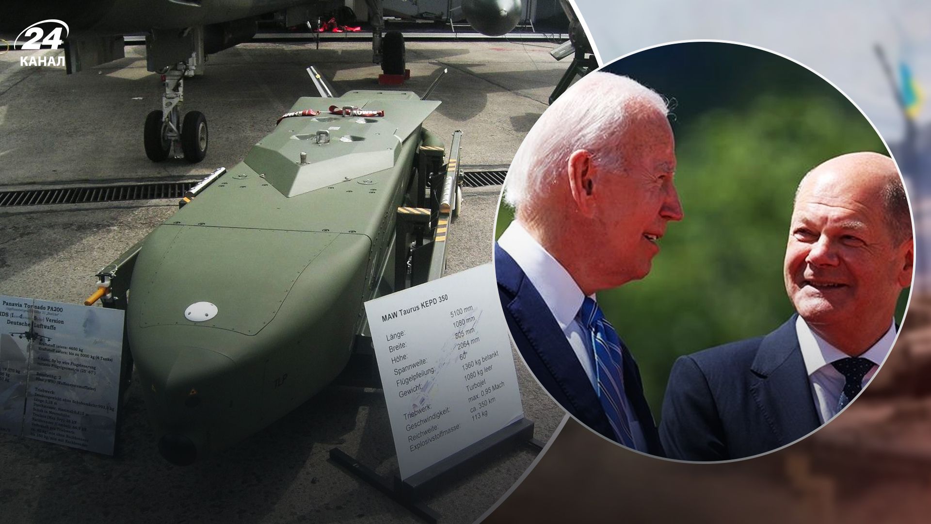 Германия может передать дальнобойные ракеты Украине Германия может передать дальнобойные ракеты Украине