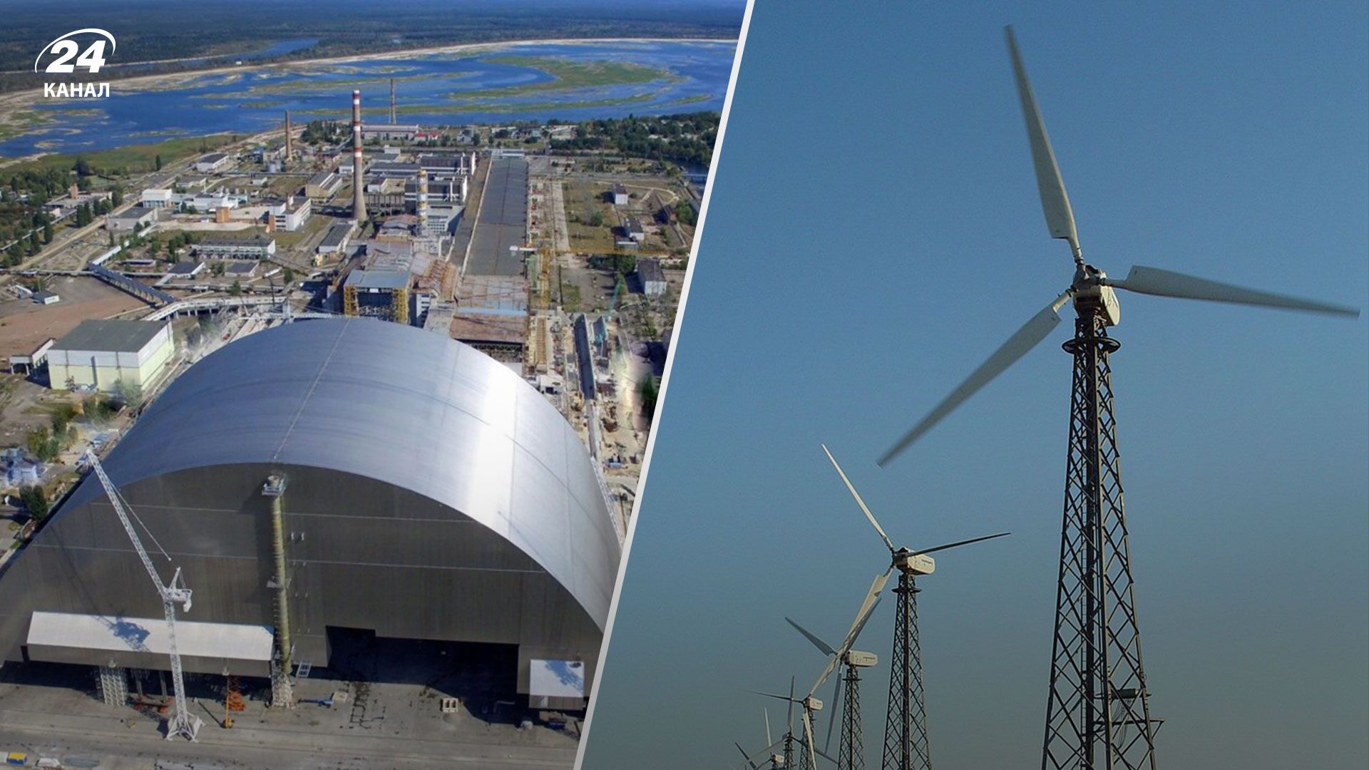 Вокруг ЧАЭС построят ветровую электростанцию Вокруг ЧАЭС построят ветровую электростанцию
