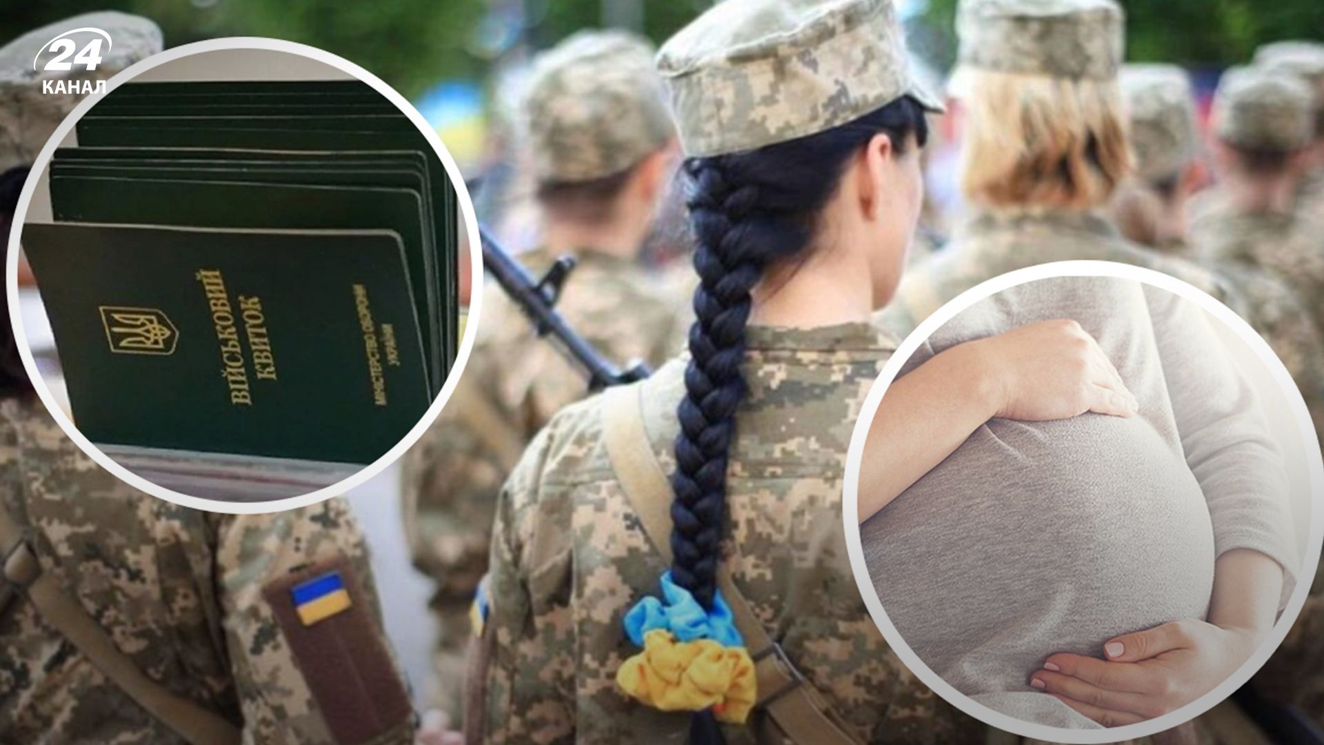 Військовий облік жінок - 24 Канал Військовий облік жінок - 24 Канал