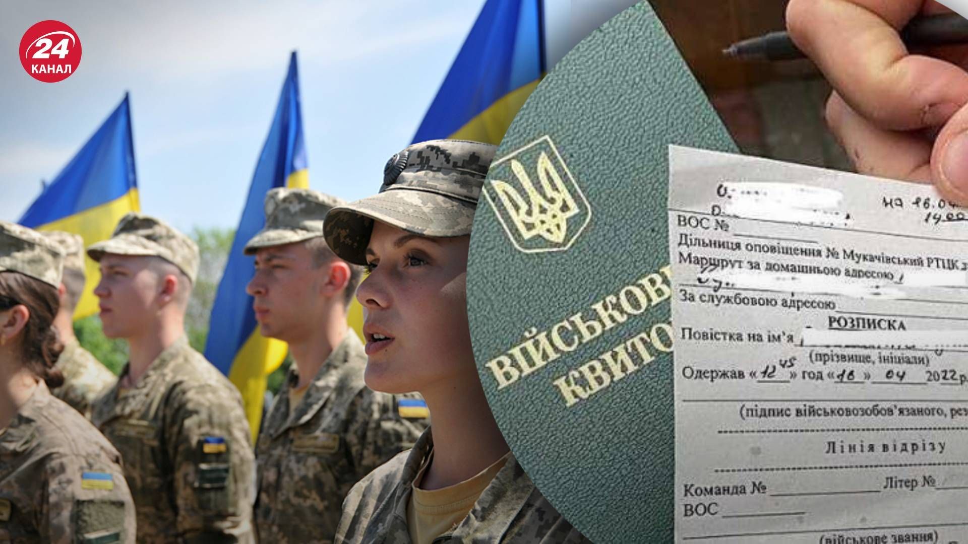 Мобілізація в Україні: у яких випадках чоловіків знімають із військового обліку - 24 Канал