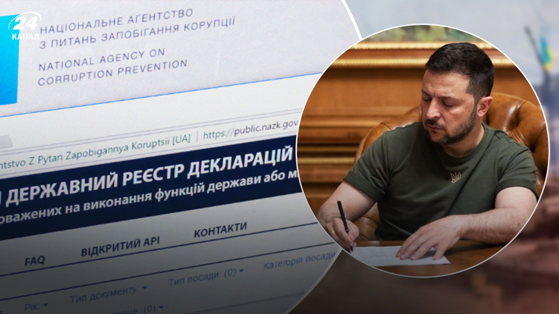 Зеленський заветував законопроєкт про е-декларації - 24 Канал