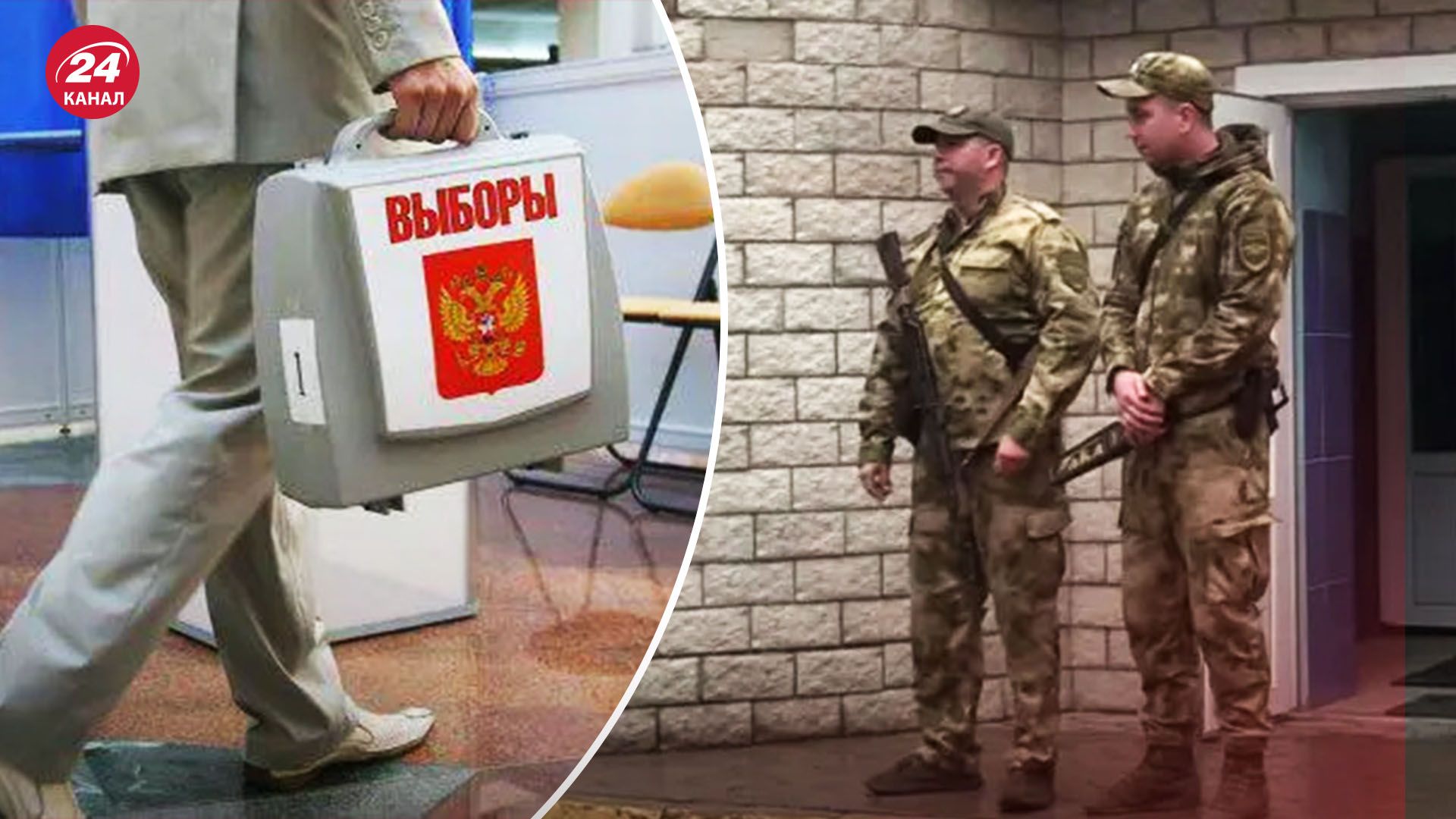 Псевдовибори на окупованих територіях - якими будуть подальші кроки Росії - 24 Канал Псевдовибори на окупованих територіях - якими будуть подальші кроки Росії - 24 Канал