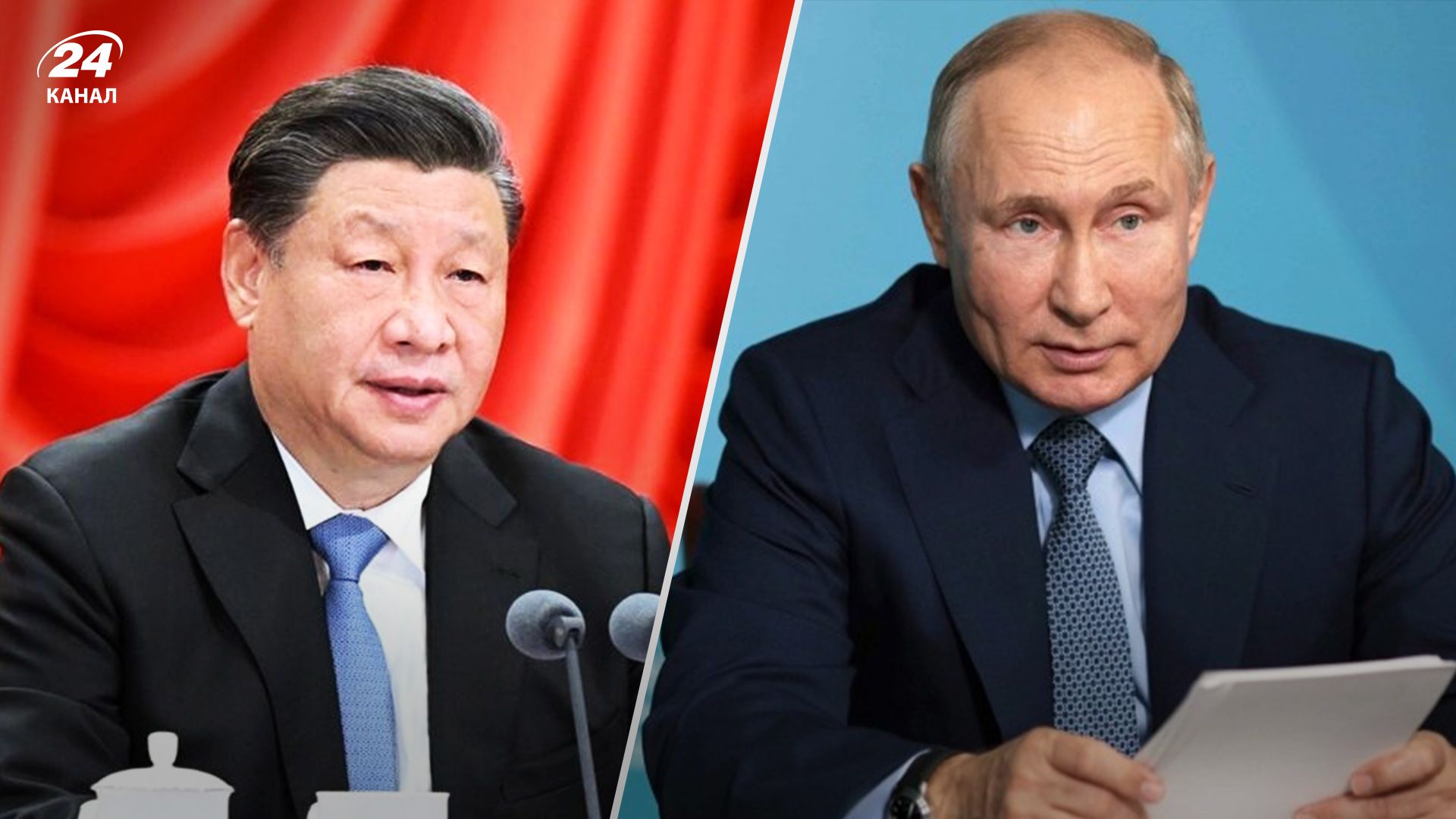 Чи поїде Путін у Китай – які ризики для Путіна може мати візит до Китаю - 24 Канал