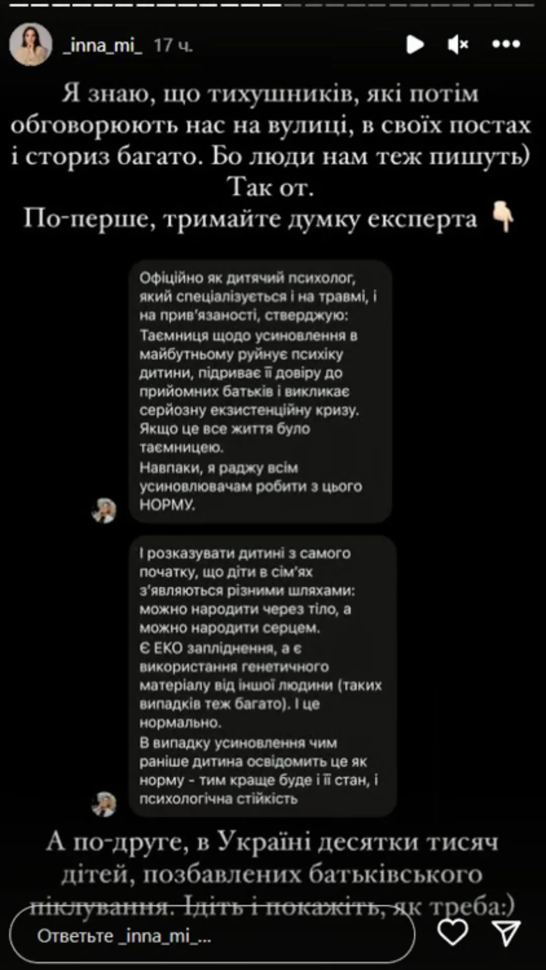 Инна Мирошниченко ответила на критику от адвоката