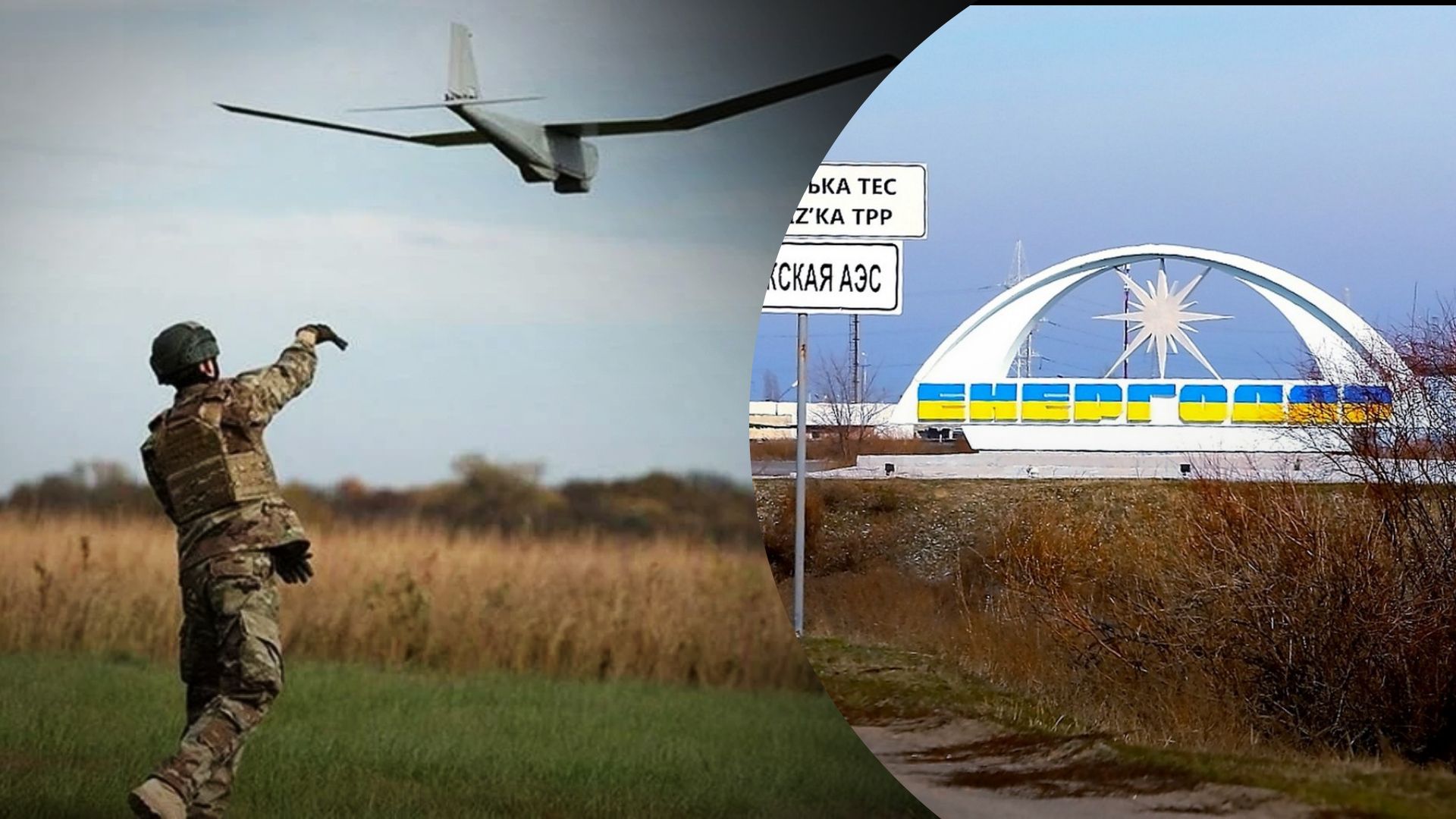 В Энергодаре дроны долетели до цели - 24 Канал В Энергодаре дроны долетели до цели - 24 Канал