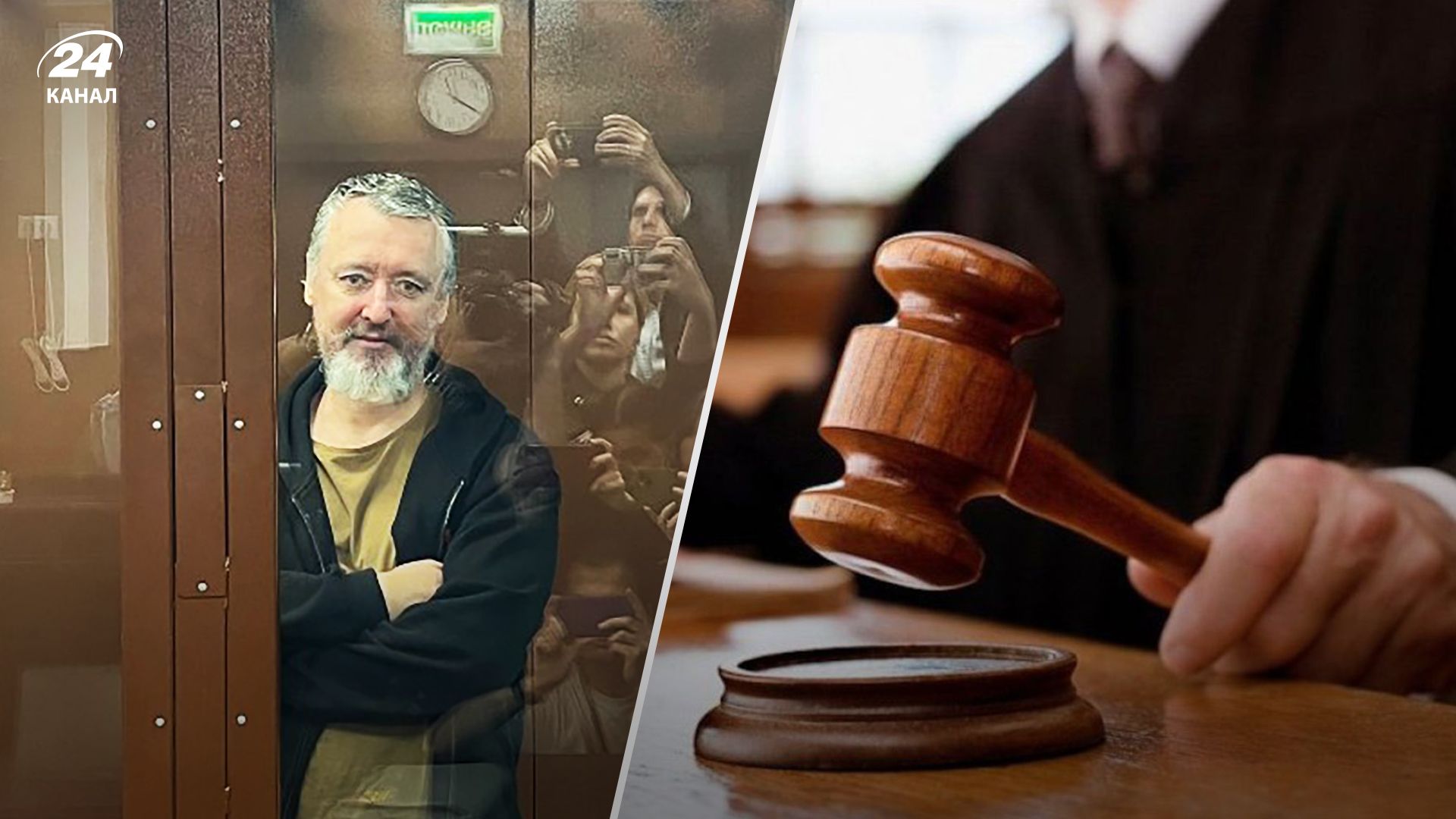 Суд переглянув запобіжний захід для Ігоря Гіркіна - чи вийде на волю терорист
