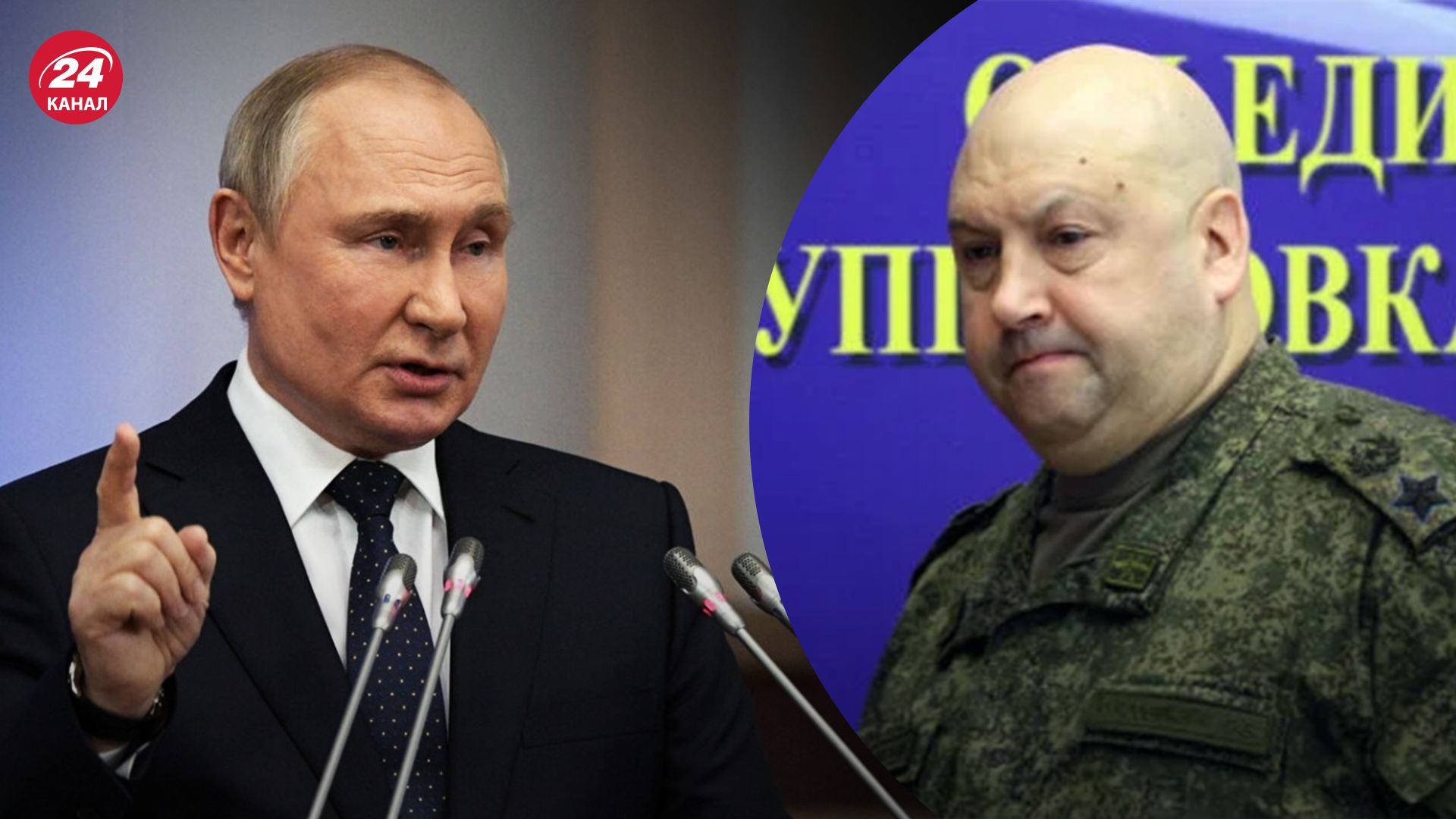 Нова посада Сергія Суровікіна - чому Путін його не позбувся - 24 Канал