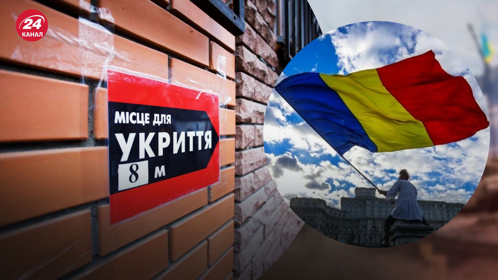 В приграничной румынской деревне строят укрытие В приграничной румынской деревне строят укрытие