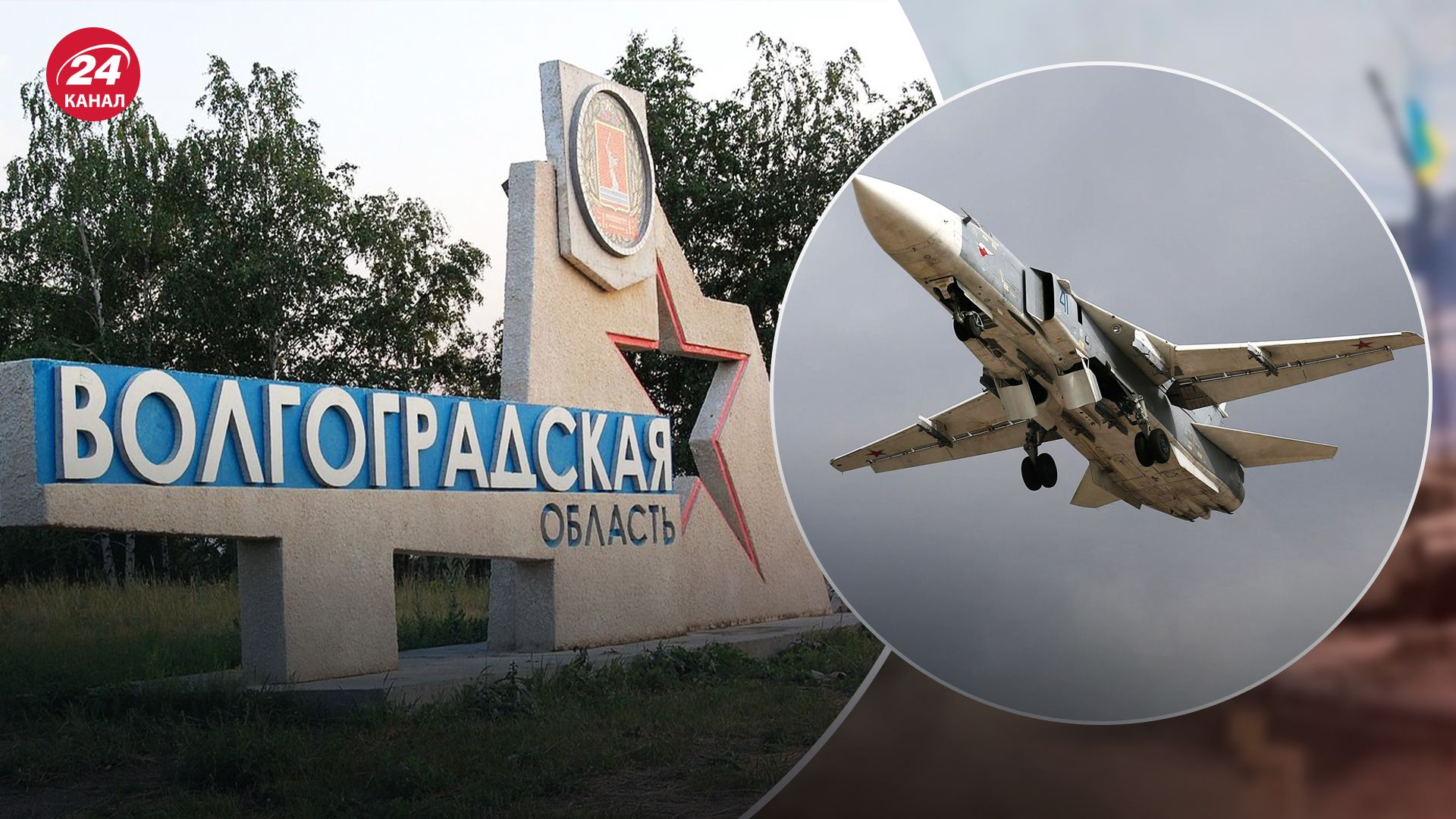 У Росії впав літак Су-24