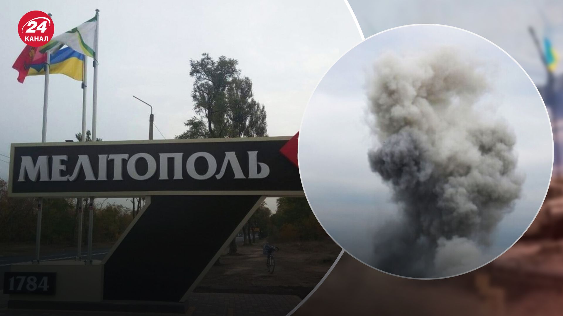 Федоров сообщил о взрывах в Мелитополе