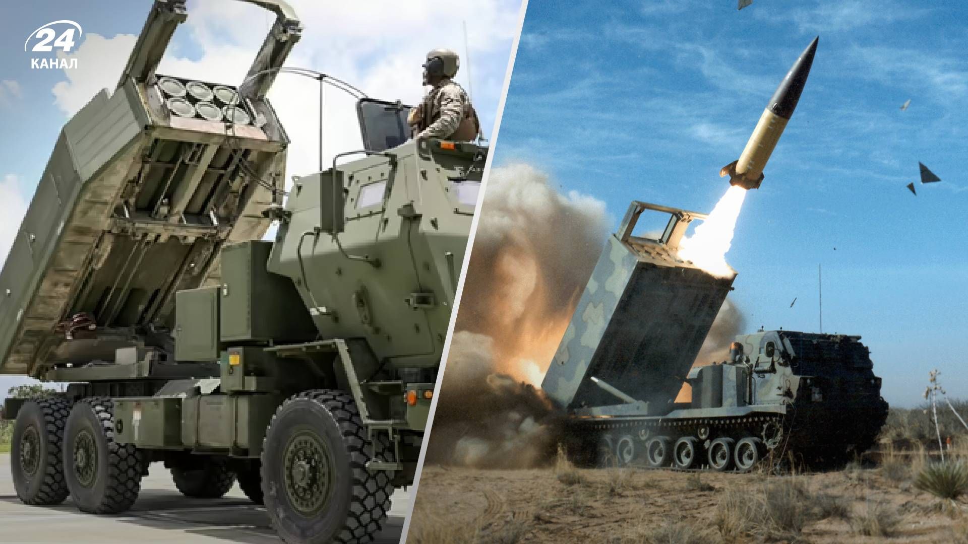 ATACMS - як американські ракети допоможуть ЗСУ ATACMS - як американські ракети допоможуть ЗСУ