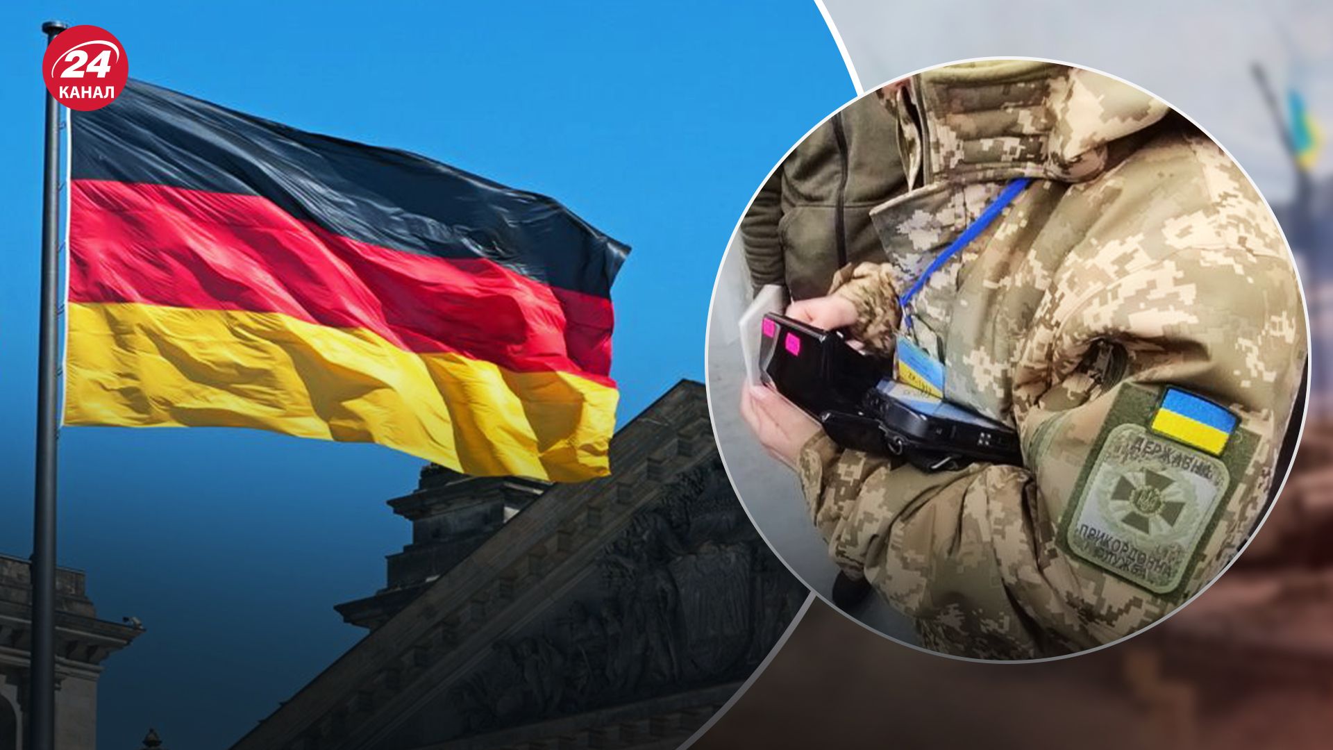 Германия не будет выдавать мужчин, бежавших за границу из Украины после вторжения Германия не будет выдавать мужчин, бежавших за границу из Украины после вторжения