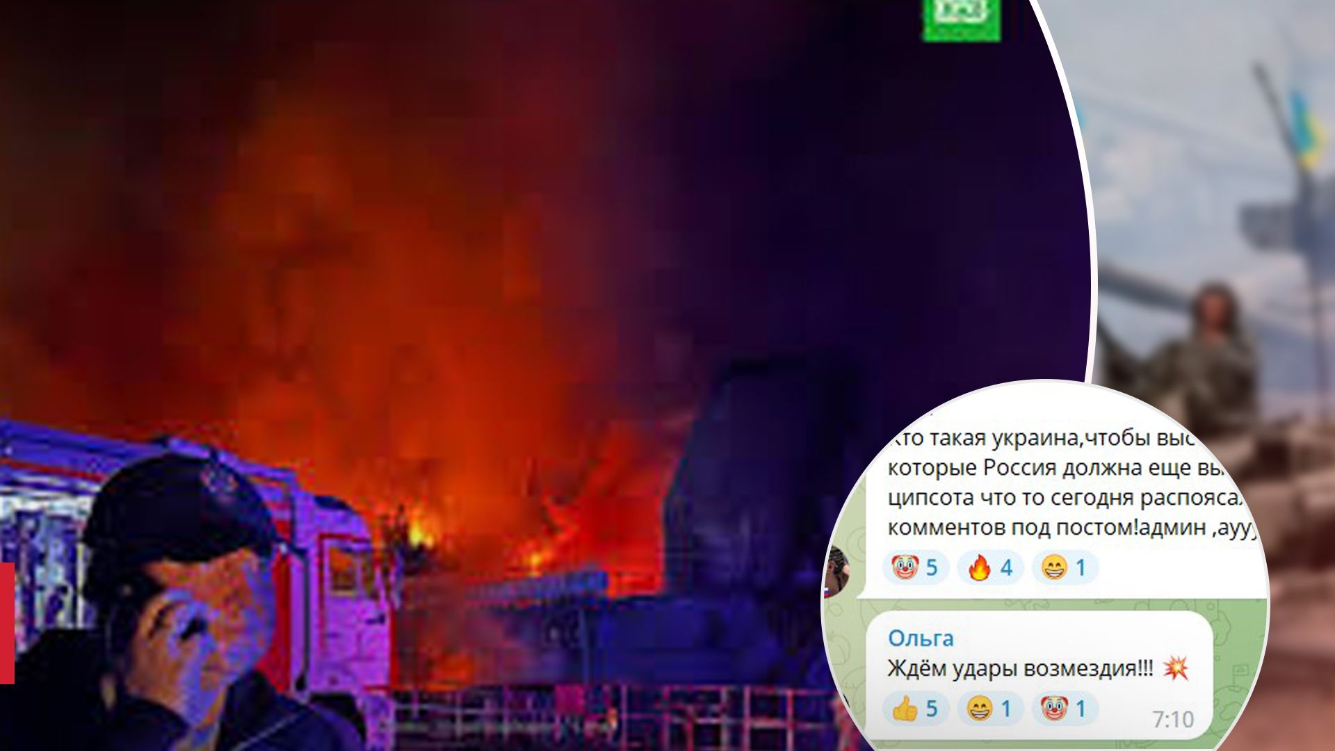Реакция россиян на взрывы в Севастополе