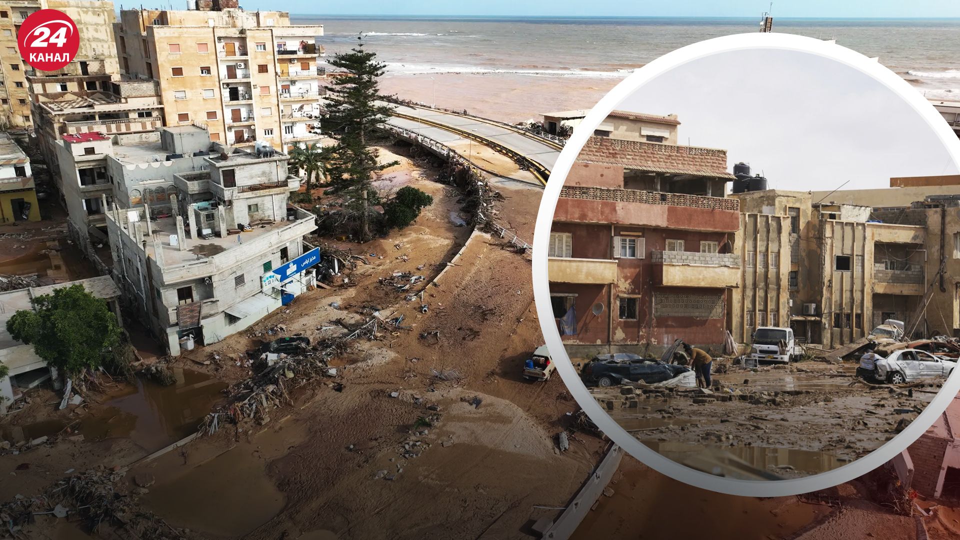 Наводнение в Ливии - 24 Канал Наводнение в Ливии - 24 Канал