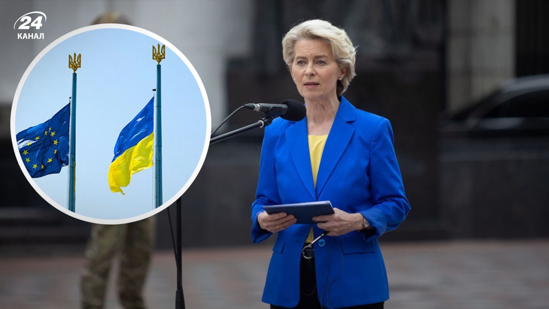 Урсула фон дер Ляєн про членство України в ЄС - 24 Канал Урсула фон дер Ляєн про членство України в ЄС - 24 Канал