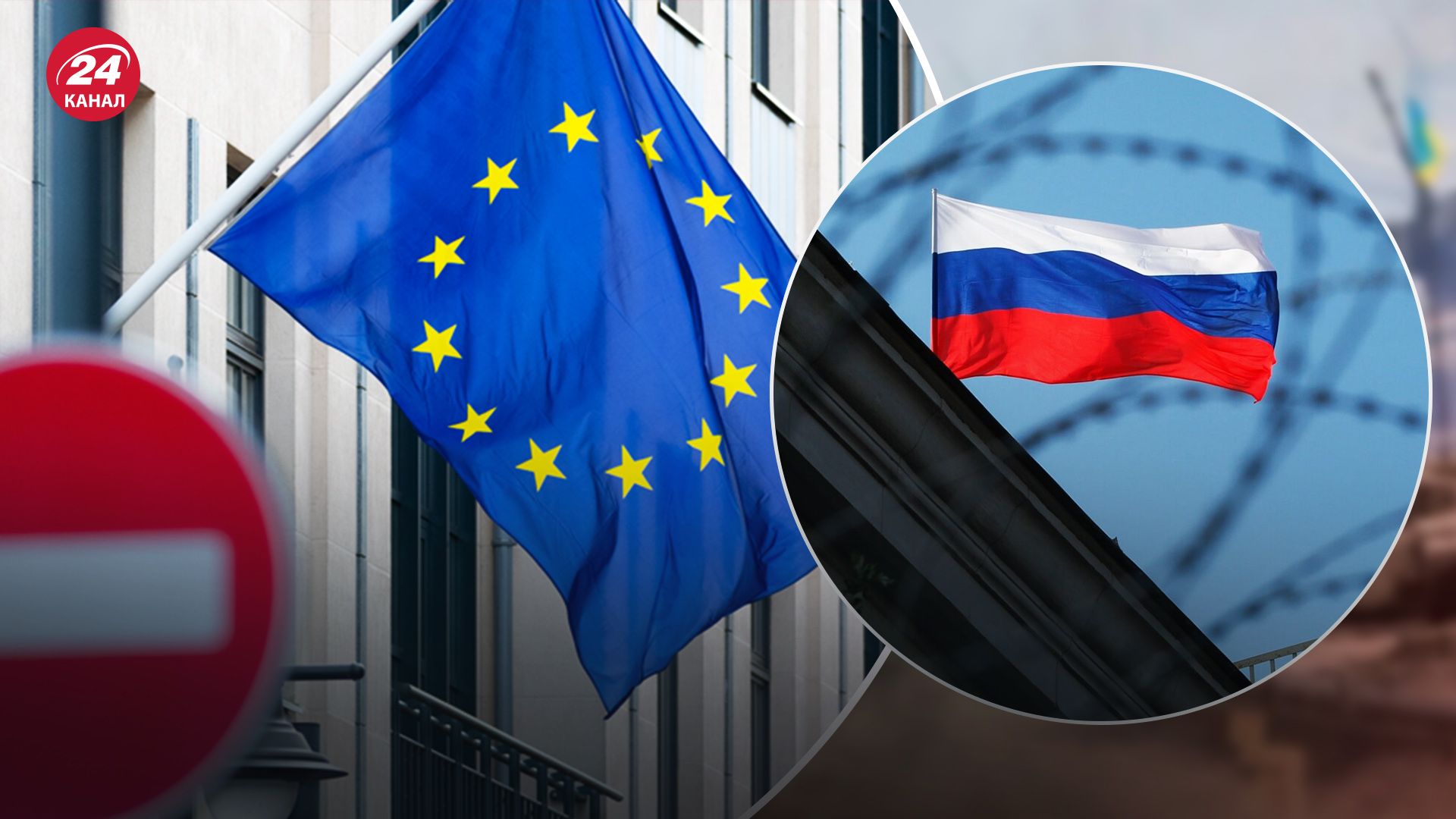 ЕС запретил россиянам ввозить ряд вещей – почему Европа ввела жесткие ограничения для россиян - 24 Канал