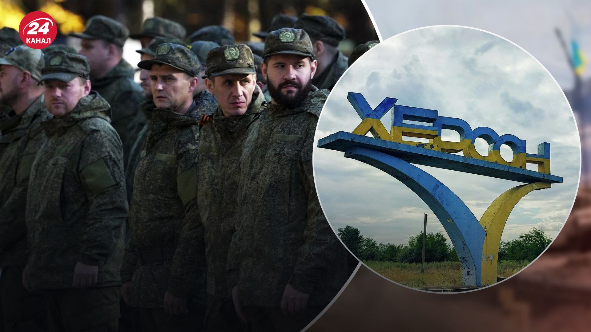 Примусова мобілізація на Херсонщині - які ризики - 24 Канал Примусова мобілізація на Херсонщині - які ризики - 24 Канал