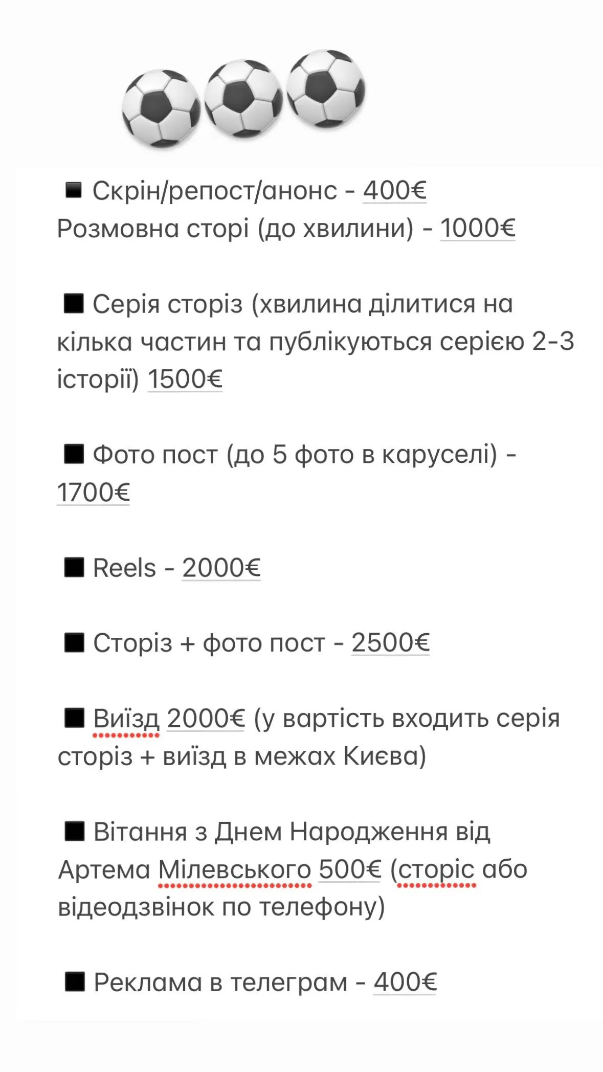 Прайс услуг Милевского Прайс услуг Милевского