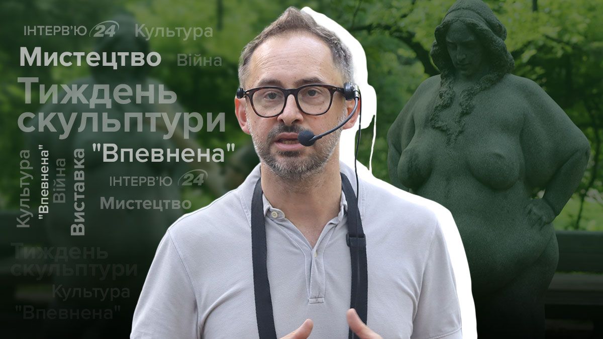 Тиждень скульптури у Львові 2023 - інтерв'ю з Павлом Гудімовим