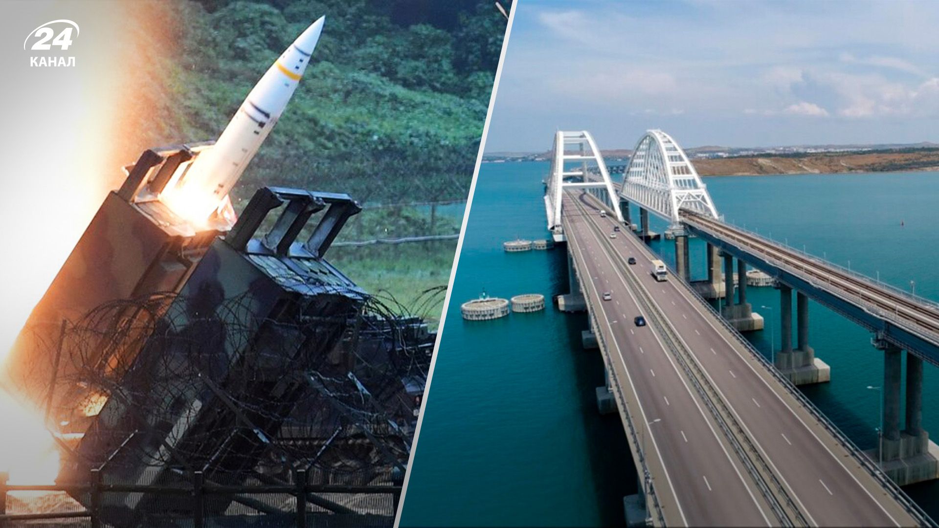 Передача Украине дальнобойных ракет - по каким целям Atacms будут наносить удары - 24 Канал Передача Украине дальнобойных ракет - по каким целям Atacms будут наносить удары - 24 Канал