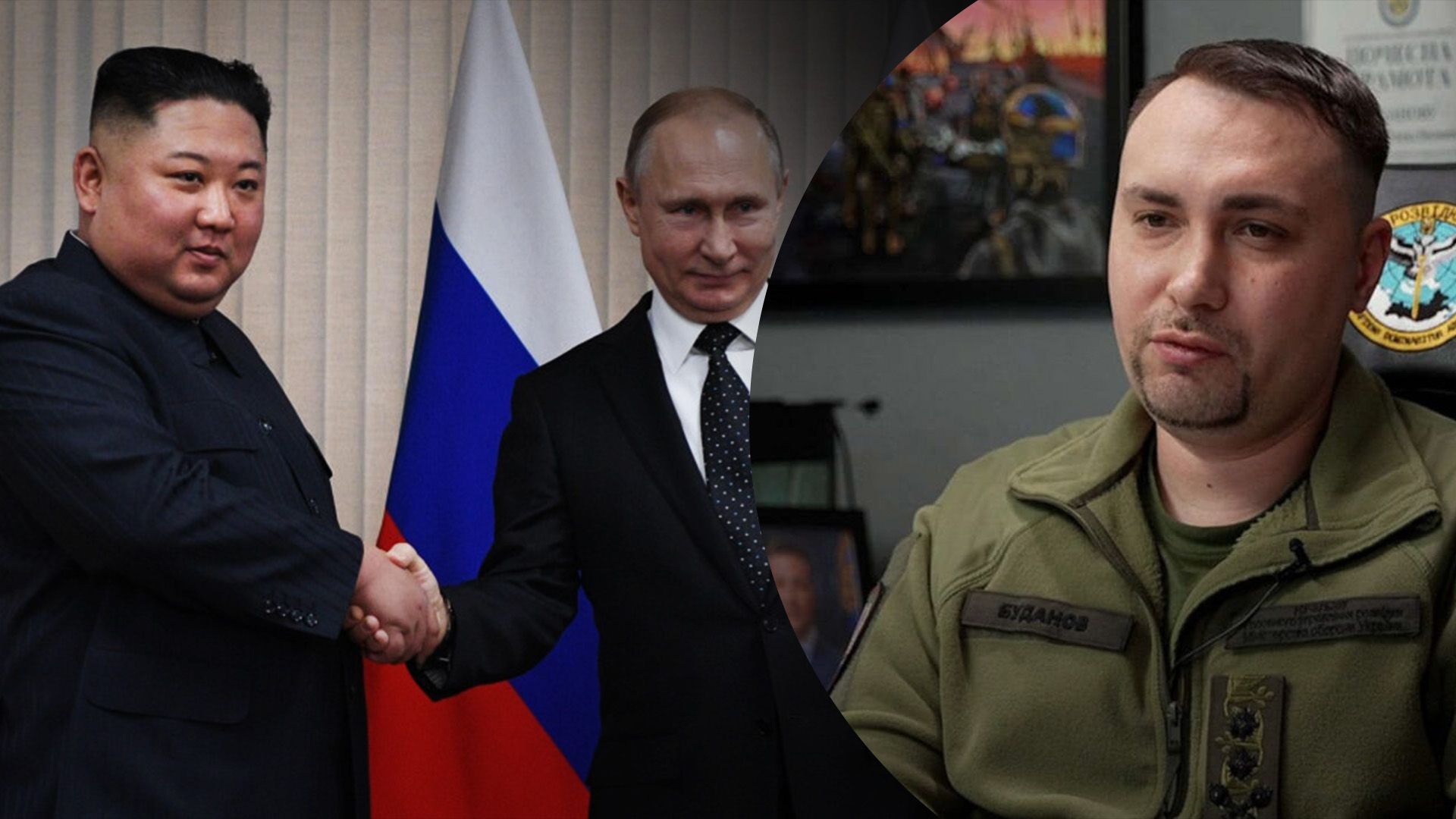 Буданов рассказал об отношениях России и КНДР Буданов рассказал об отношениях России и КНДР
