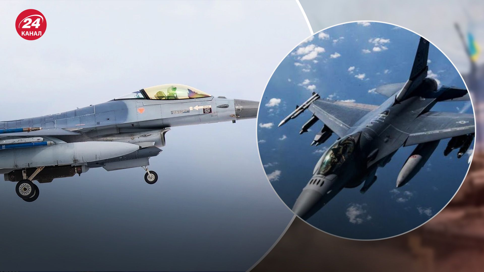 Как F-16 усилят ВСУ