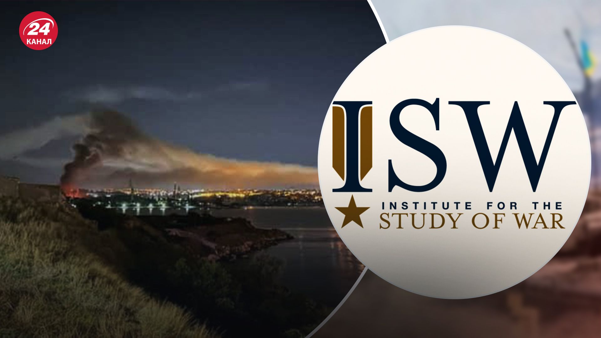 ISW проаналізували атаку на окупований Севастополь