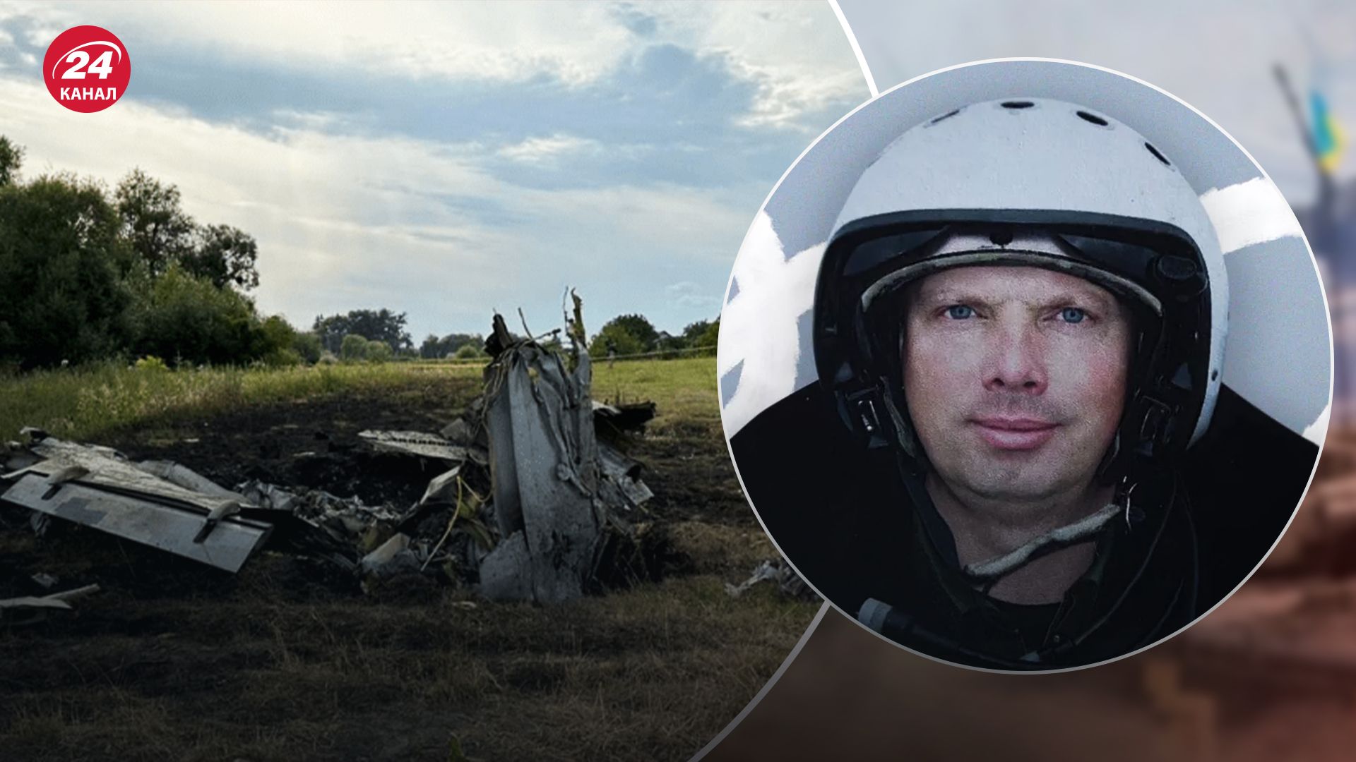 Що відомо про пілота Сергія Проказіна, який загинув у авіакатастрофі в Україні