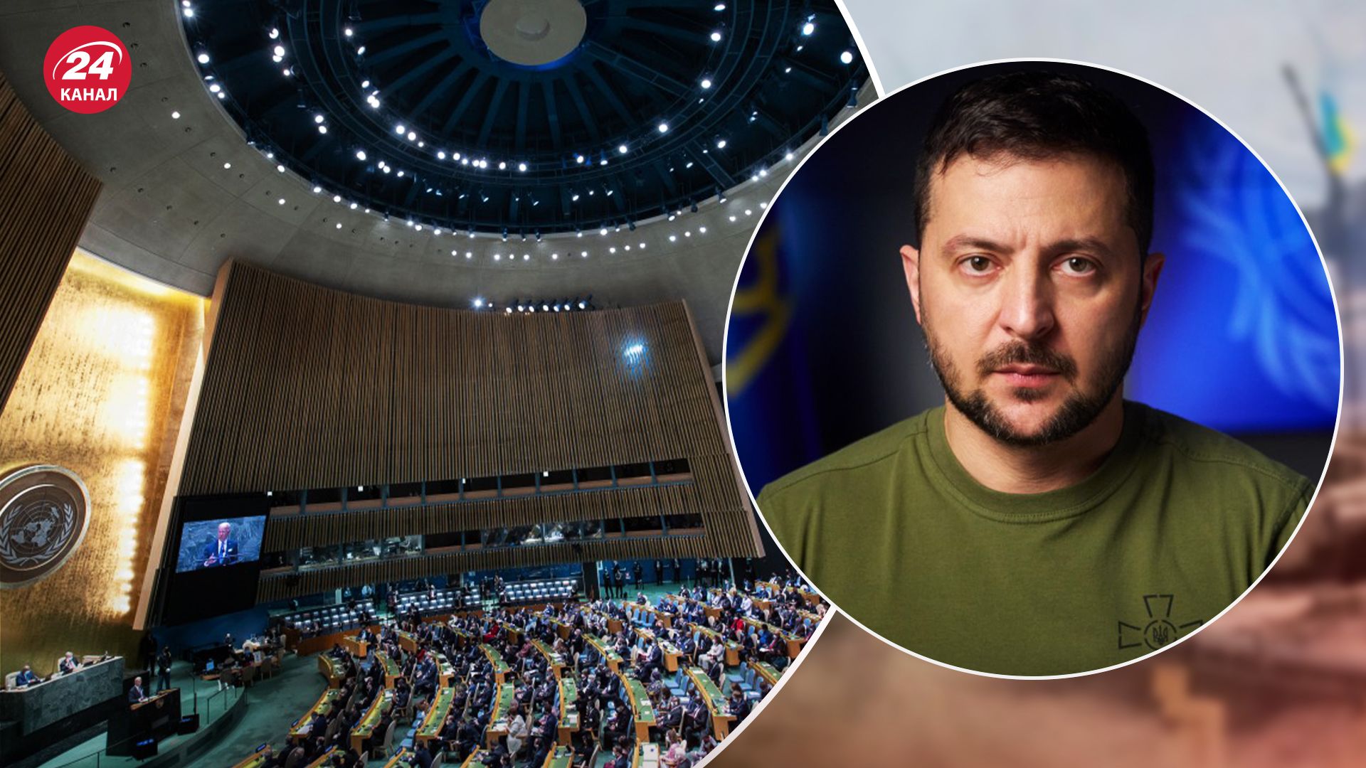 Чого чекати від Генасамблеї ООН Чого чекати від Генасамблеї ООН