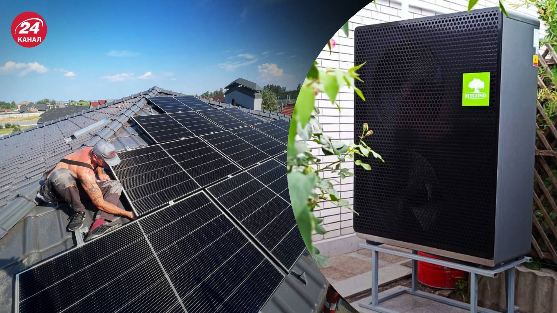 Сонячна енергія та теплові насоси: як українцям досягти незалежності в енергетичному секторі Сонячна енергія та теплові насоси: як українцям досягти незалежності в енергетичному секторі