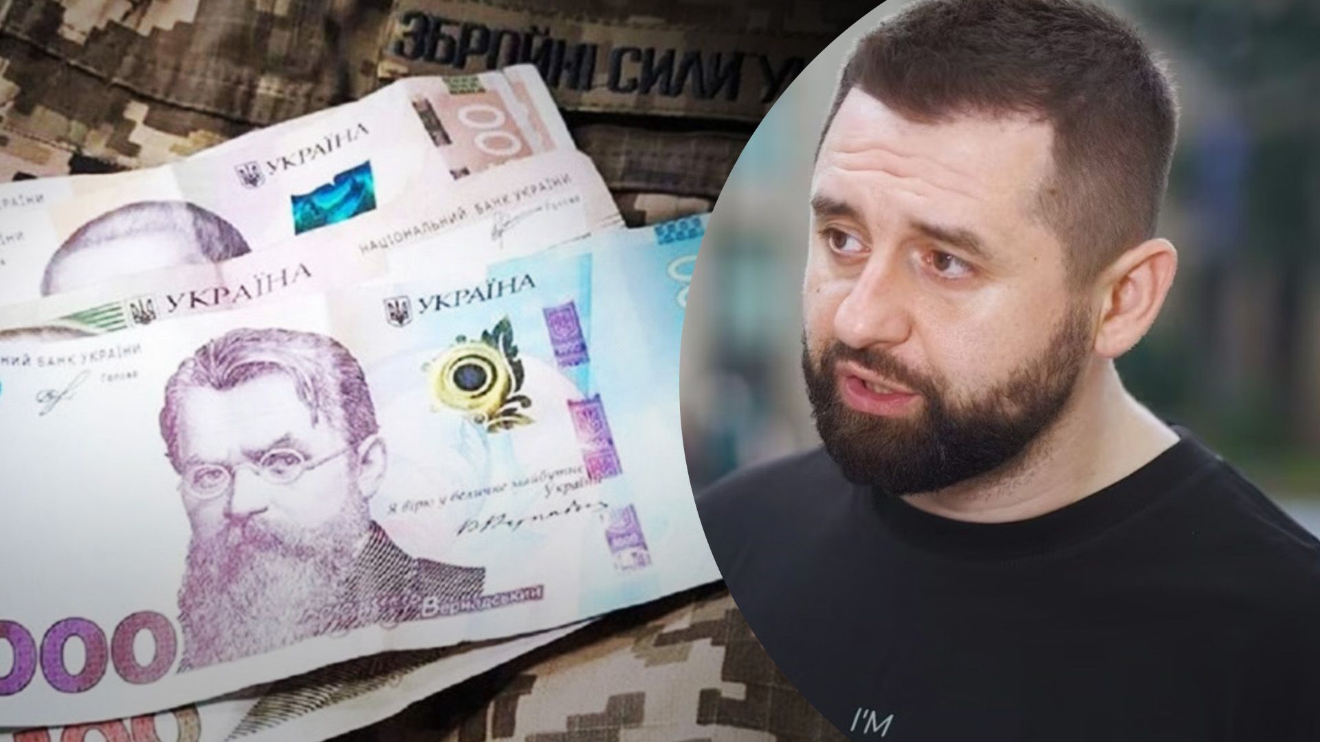 Арахамія розповів, що у 2024 році будуть зміни в місцевих бюджетах Арахамія розповів, що у 2024 році будуть зміни в місцевих бюджетах