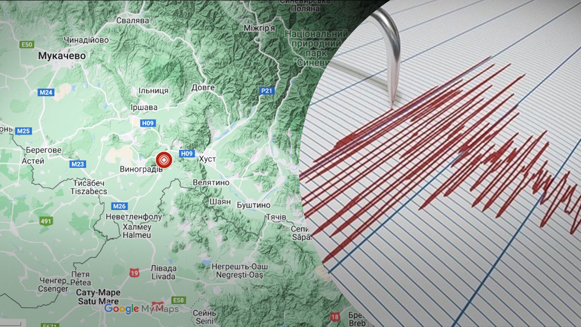 Новий землетрус зафіксували на Закарпатті 