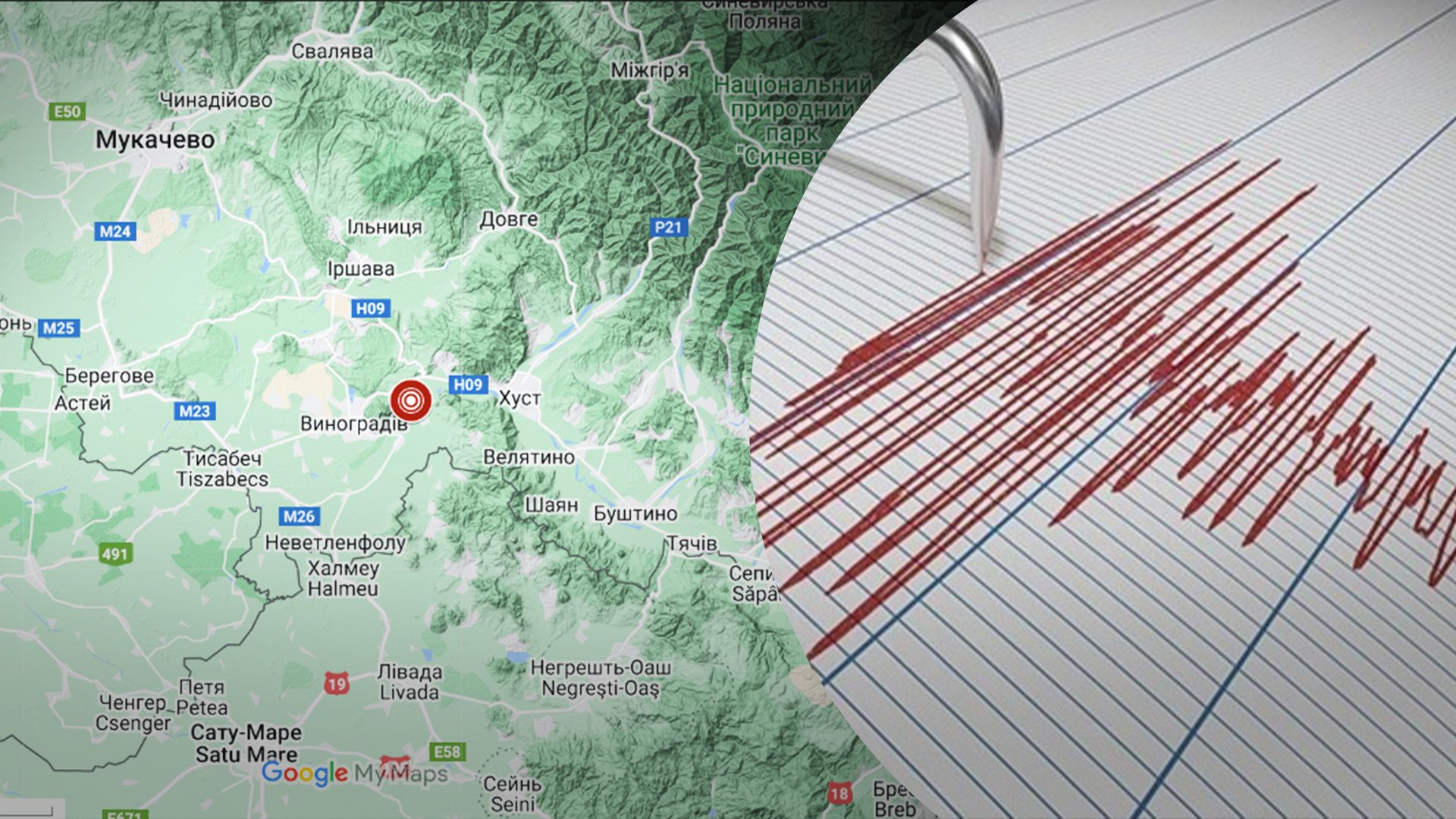Новое землетрясение зафиксировали на Закарпатье